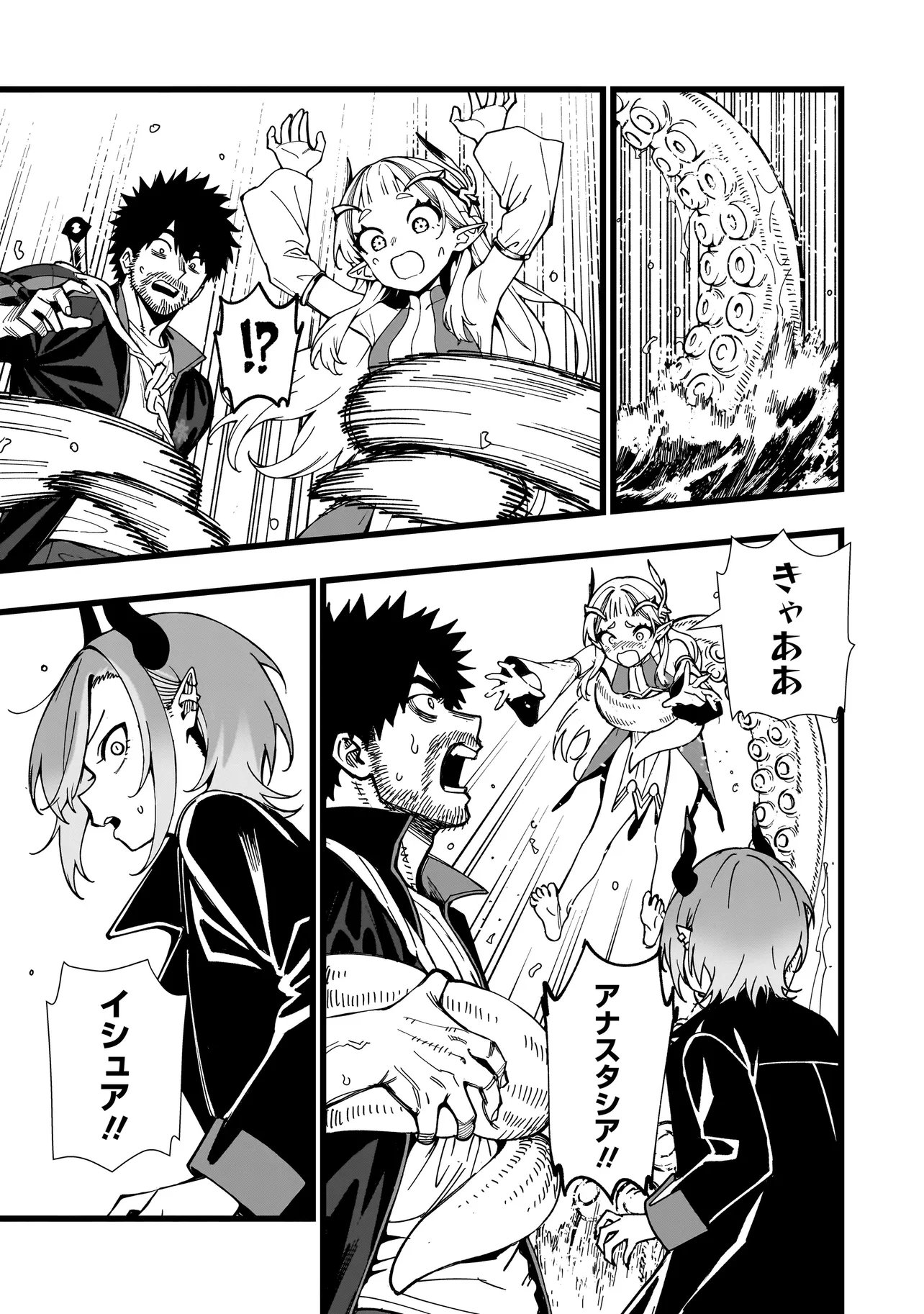 Senki Survival Saga: Isekai no Unmei o Kaketa Mujintou Fujun Iseikouyuu - Chapter 32 - Page 13