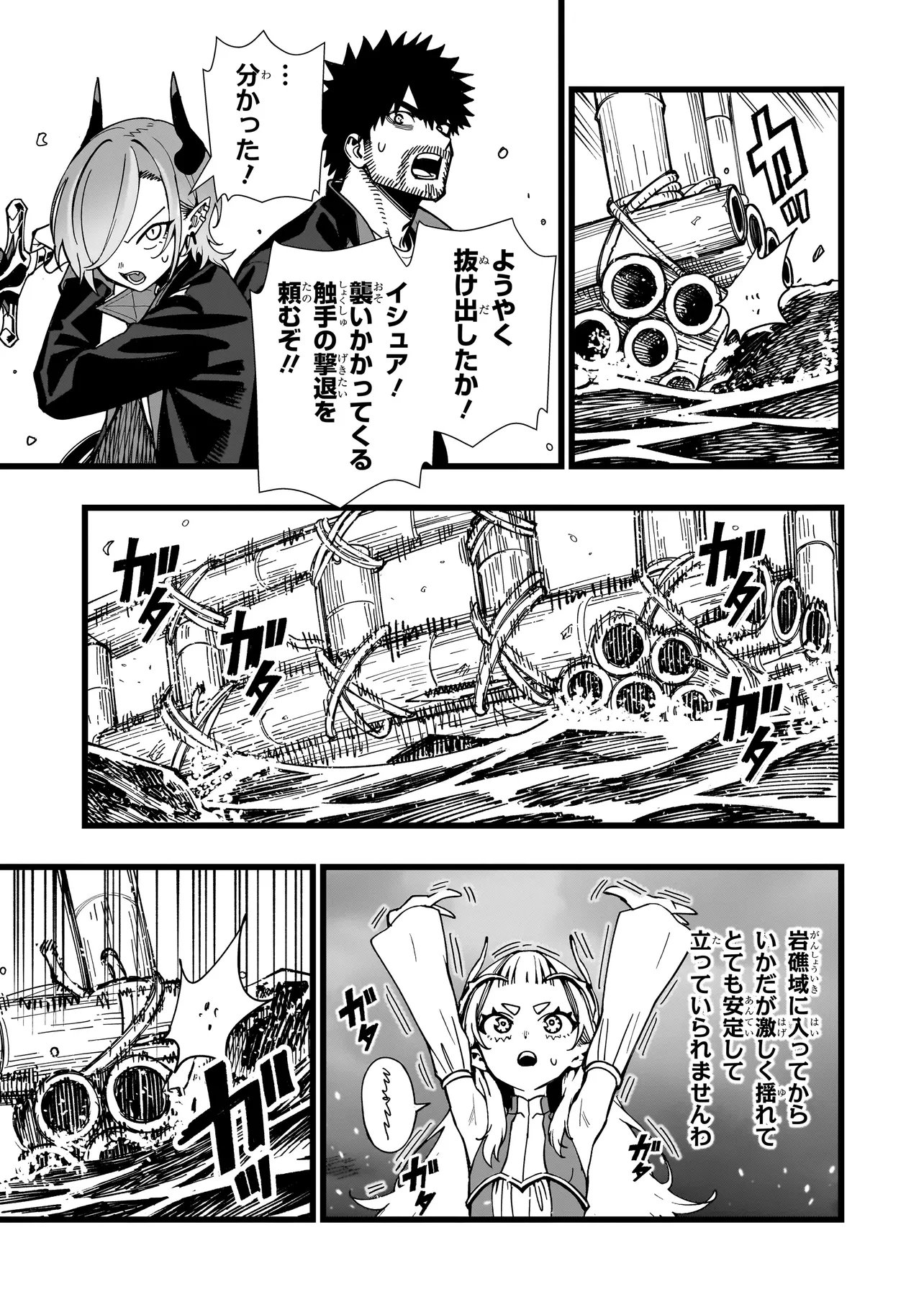 Senki Survival Saga: Isekai no Unmei o Kaketa Mujintou Fujun Iseikouyuu - Chapter 32 - Page 17