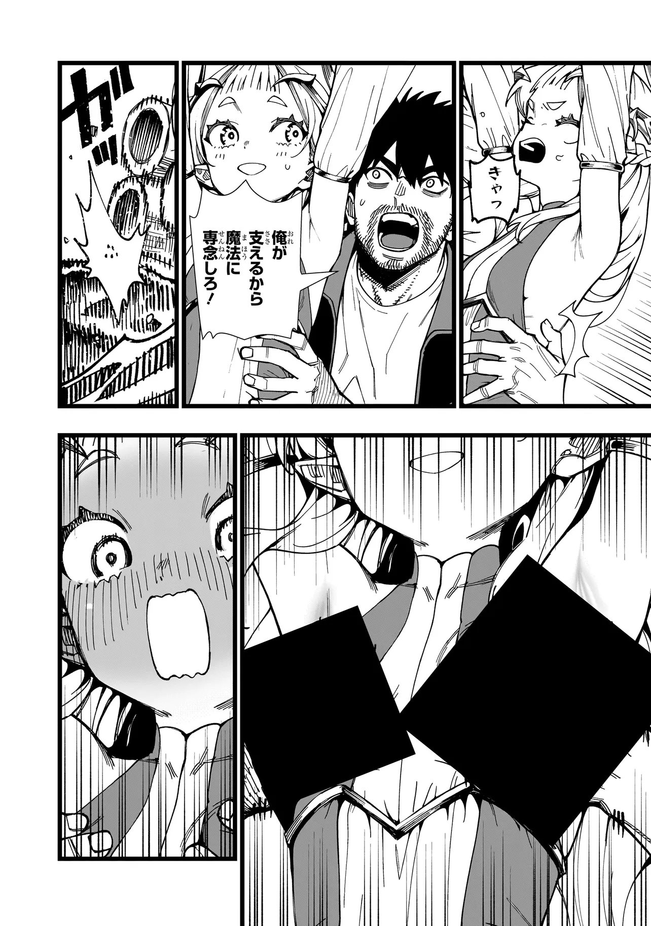 Senki Survival Saga: Isekai no Unmei o Kaketa Mujintou Fujun Iseikouyuu - Chapter 32 - Page 18