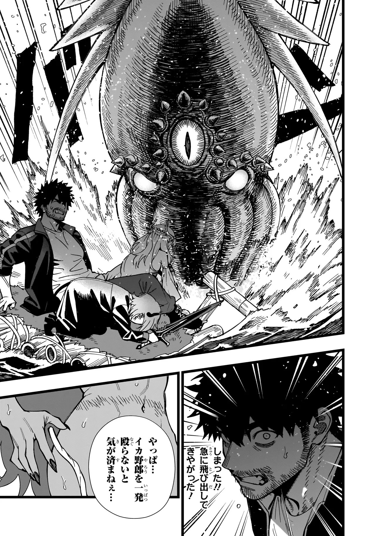 Senki Survival Saga: Isekai no Unmei o Kaketa Mujintou Fujun Iseikouyuu - Chapter 32 - Page 21