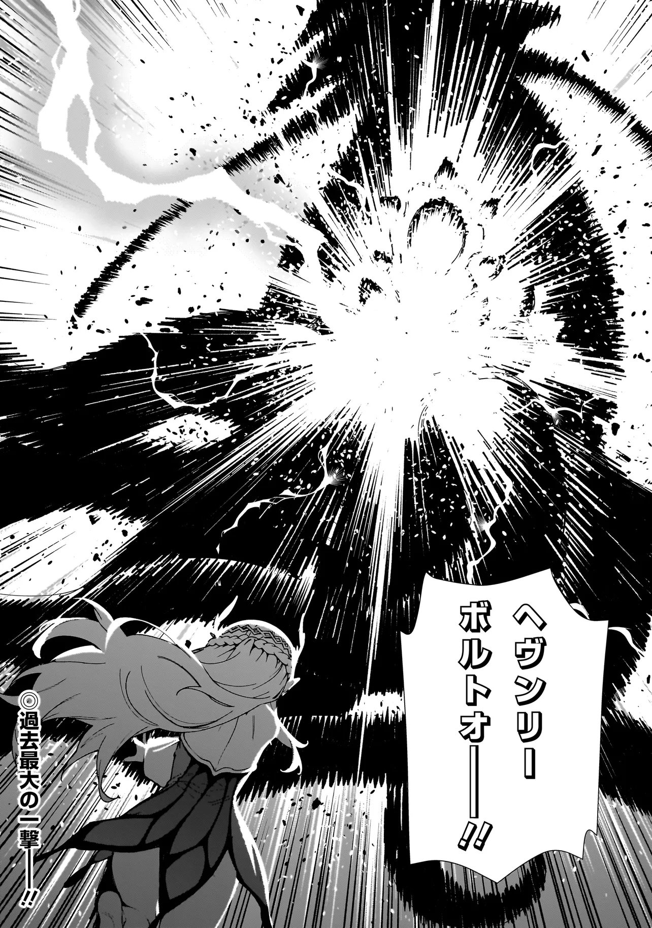 Senki Survival Saga: Isekai no Unmei o Kaketa Mujintou Fujun Iseikouyuu - Chapter 32 - Page 24