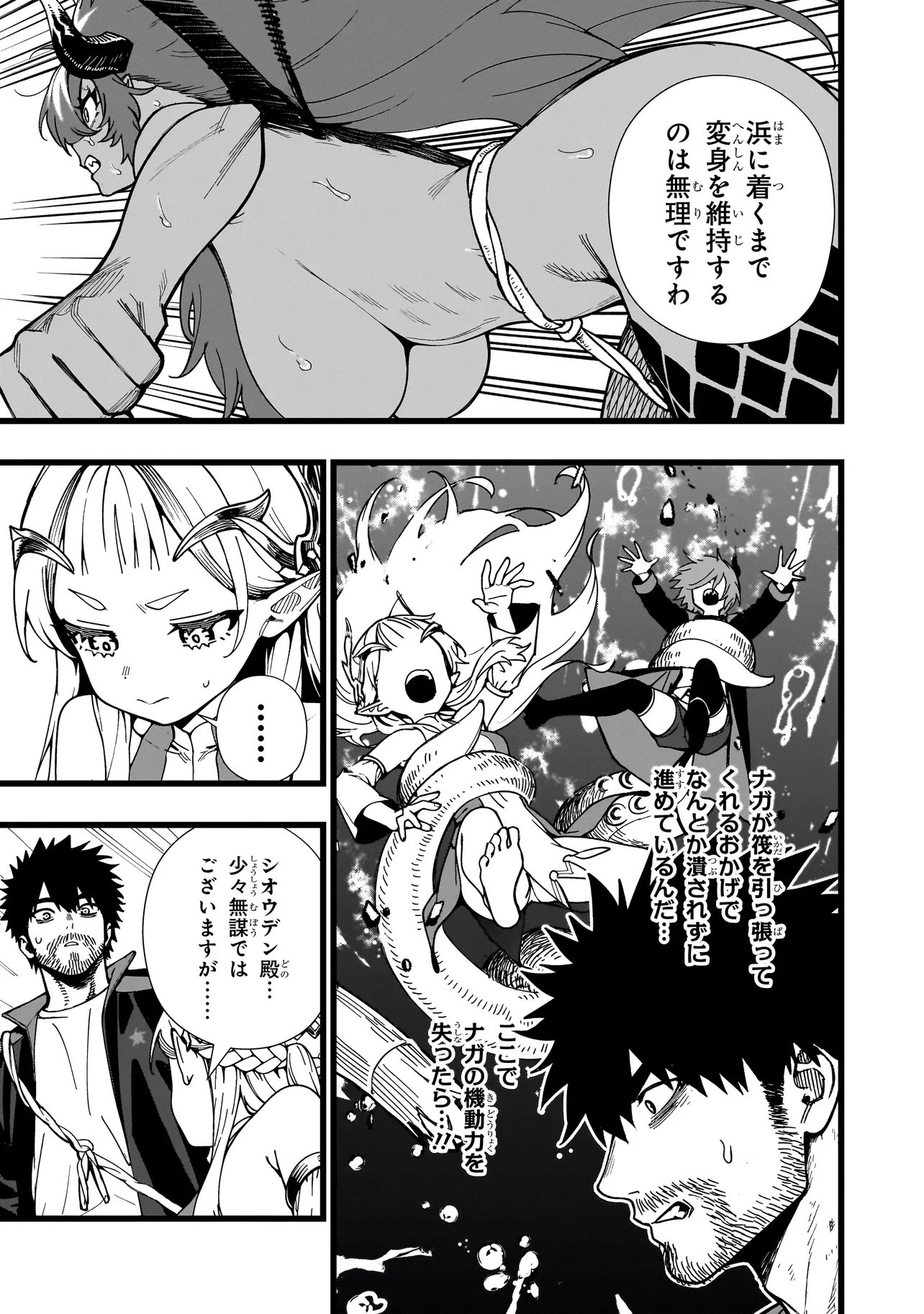 Senki Survival Saga: Isekai no Unmei o Kaketa Mujintou Fujun Iseikouyuu - Chapter 32 - Page 3