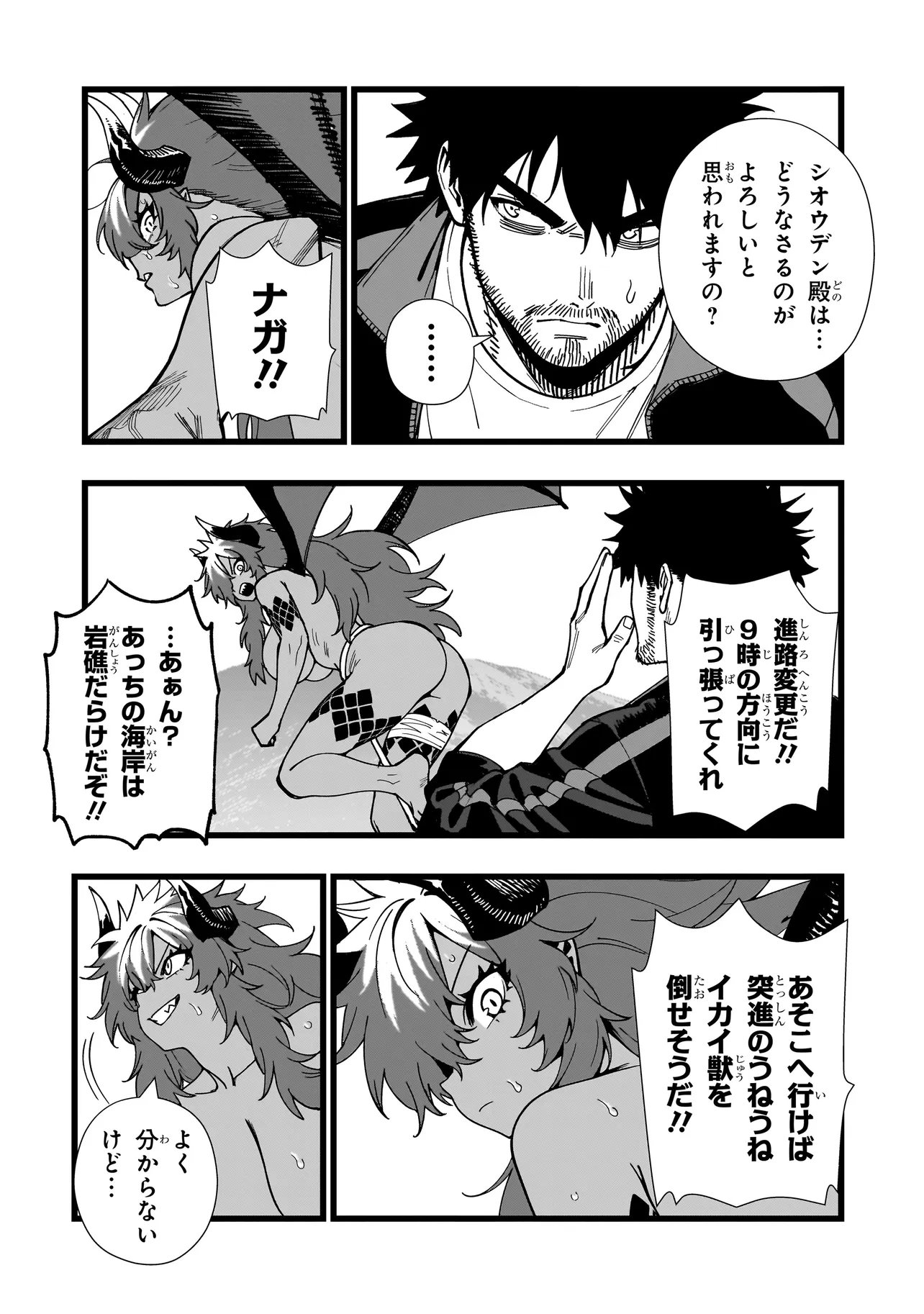 Senki Survival Saga: Isekai no Unmei o Kaketa Mujintou Fujun Iseikouyuu - Chapter 32 - Page 7