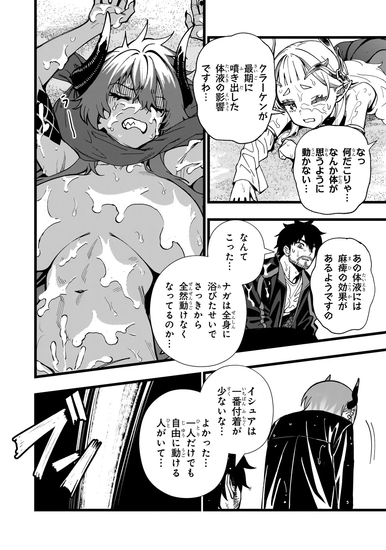 Senki Survival Saga: Isekai no Unmei o Kaketa Mujintou Fujun Iseikouyuu - Chapter 33 - Page 10