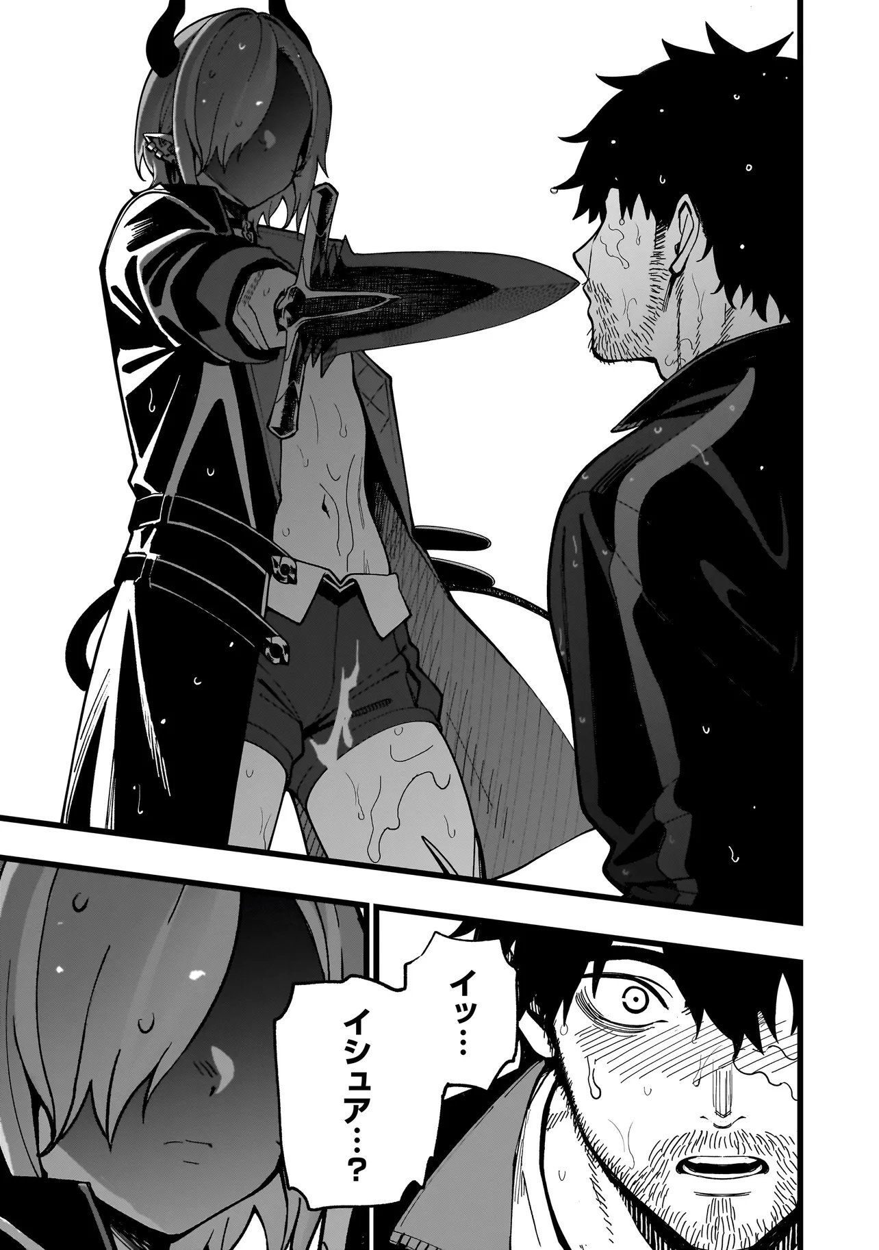 Senki Survival Saga: Isekai no Unmei o Kaketa Mujintou Fujun Iseikouyuu - Chapter 33 - Page 11