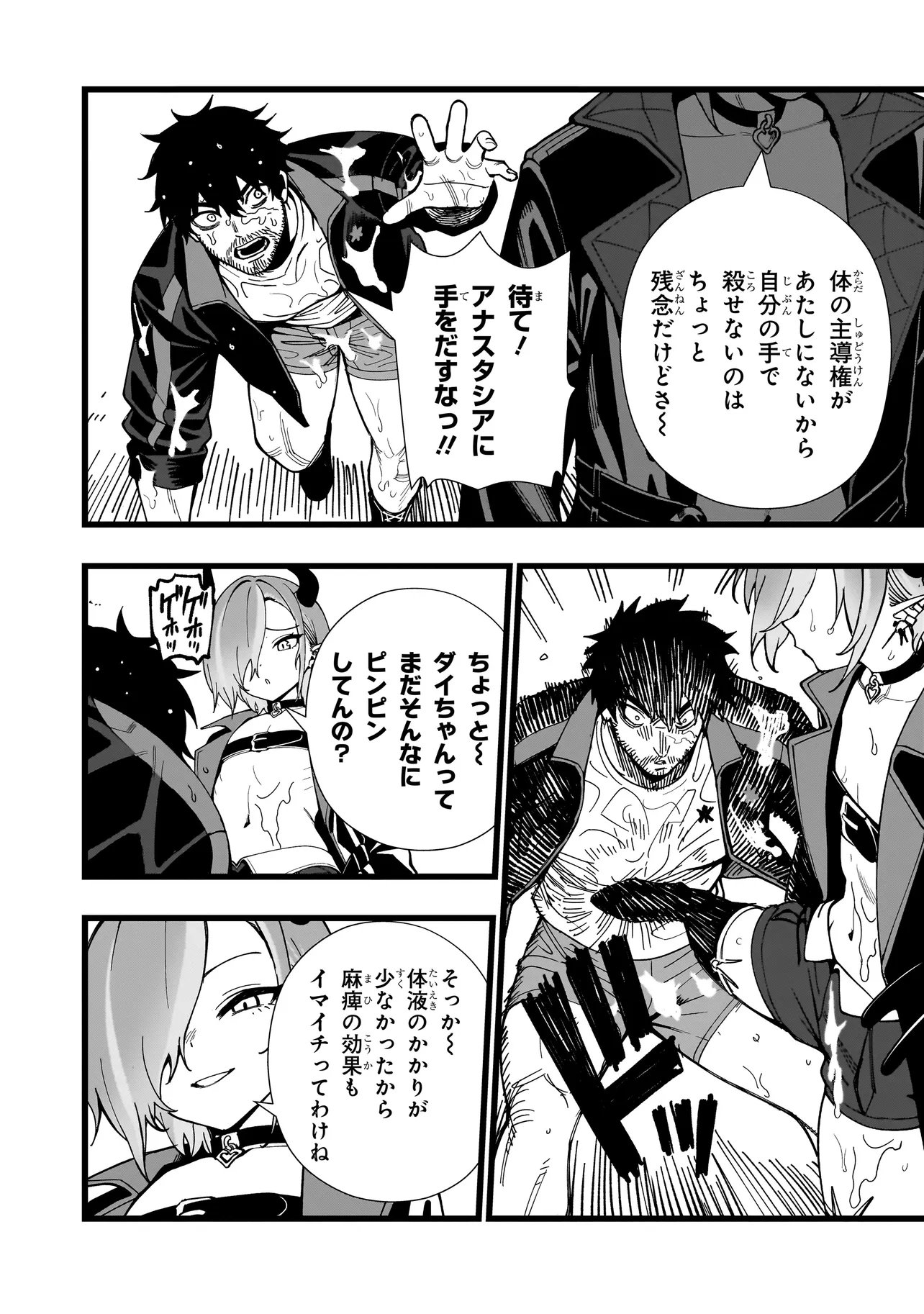 Senki Survival Saga: Isekai no Unmei o Kaketa Mujintou Fujun Iseikouyuu - Chapter 33 - Page 14