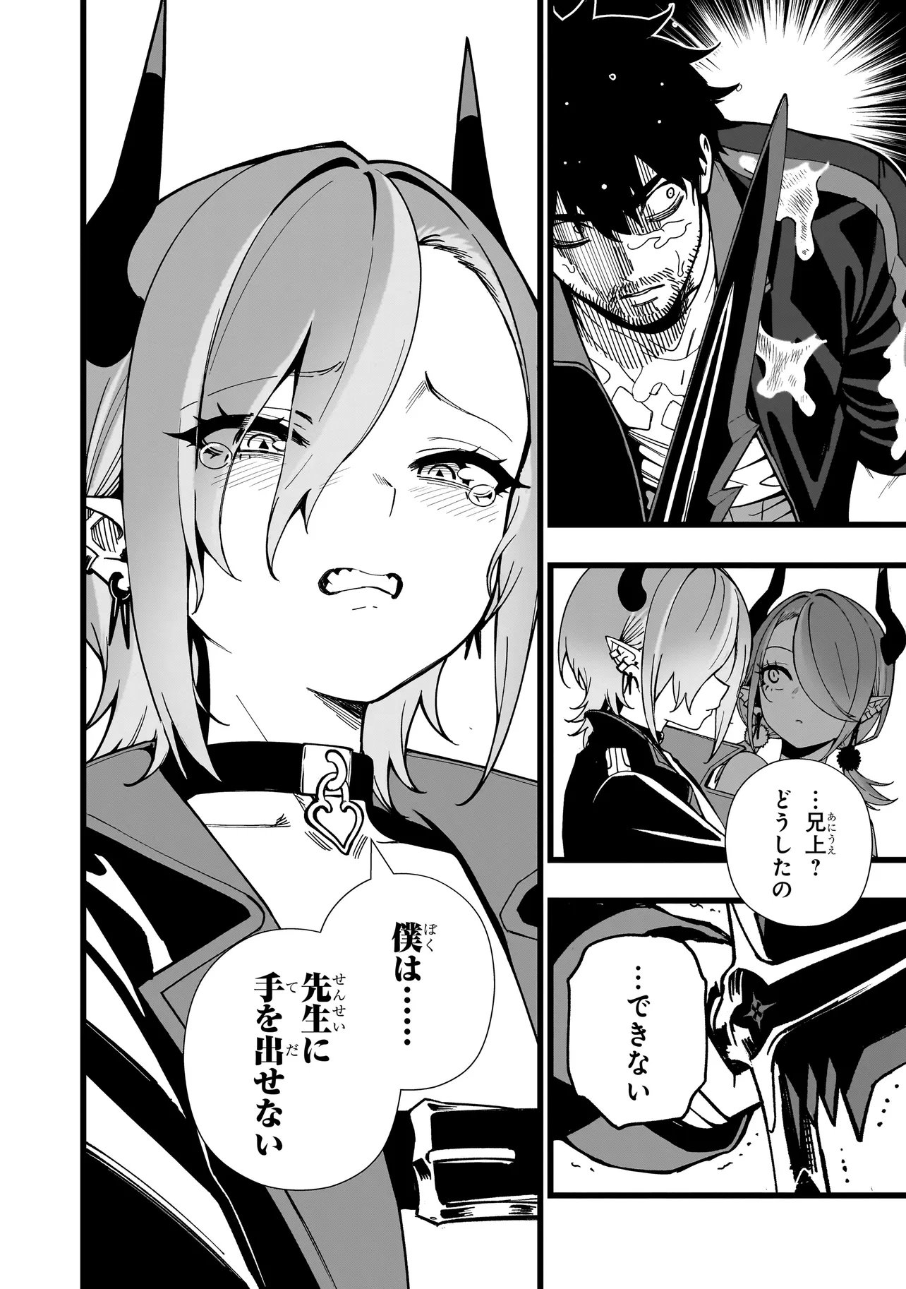 Senki Survival Saga: Isekai no Unmei o Kaketa Mujintou Fujun Iseikouyuu - Chapter 33 - Page 16