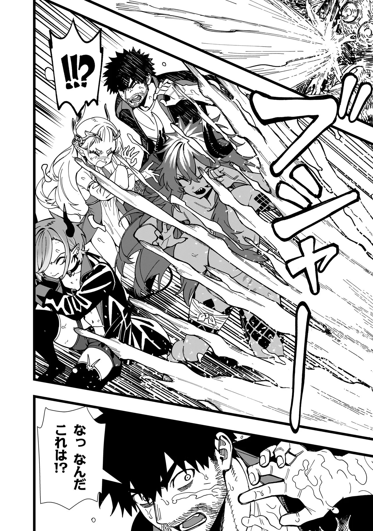 Senki Survival Saga: Isekai no Unmei o Kaketa Mujintou Fujun Iseikouyuu - Chapter 33 - Page 2