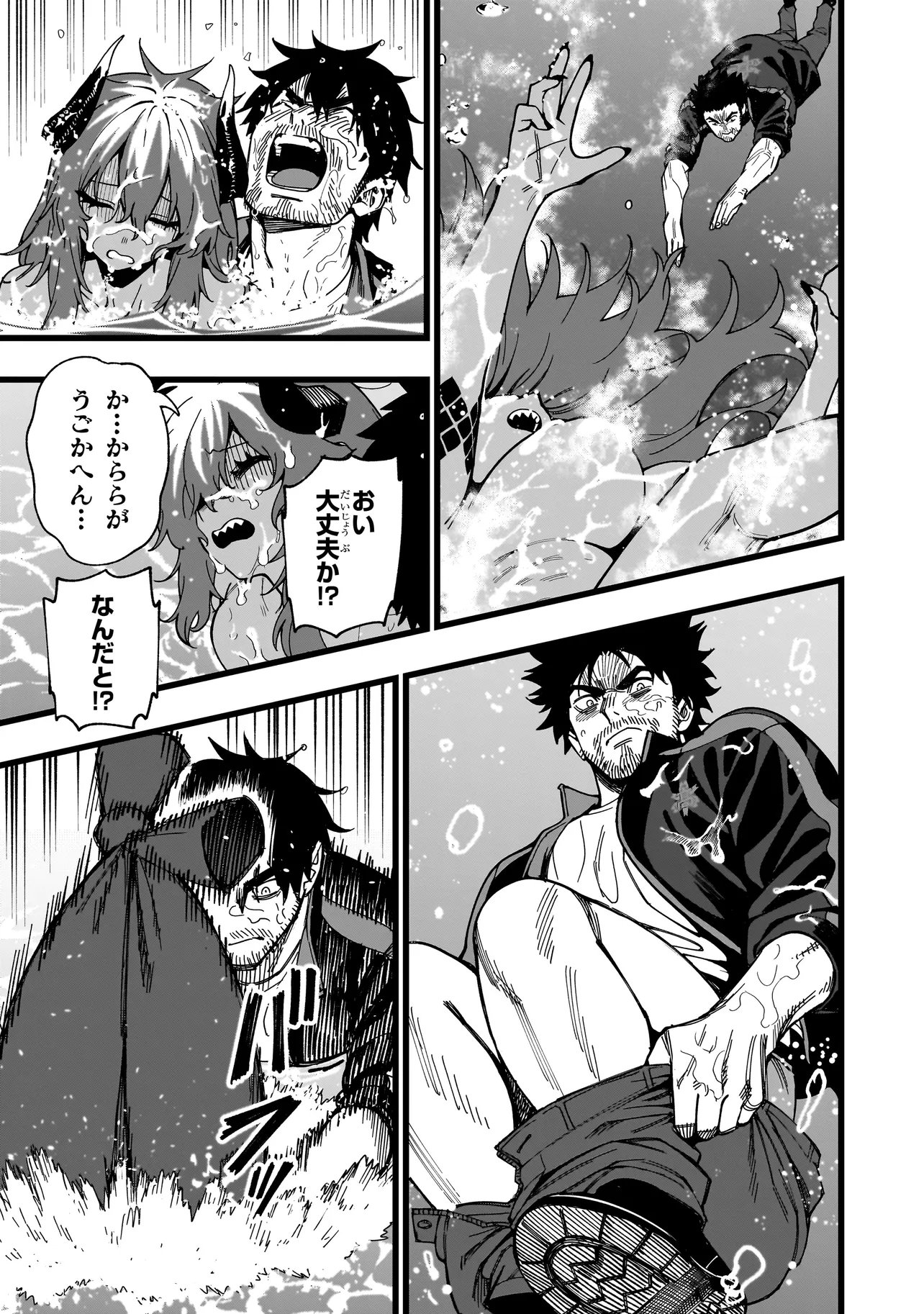 Senki Survival Saga: Isekai no Unmei o Kaketa Mujintou Fujun Iseikouyuu - Chapter 33 - Page 5