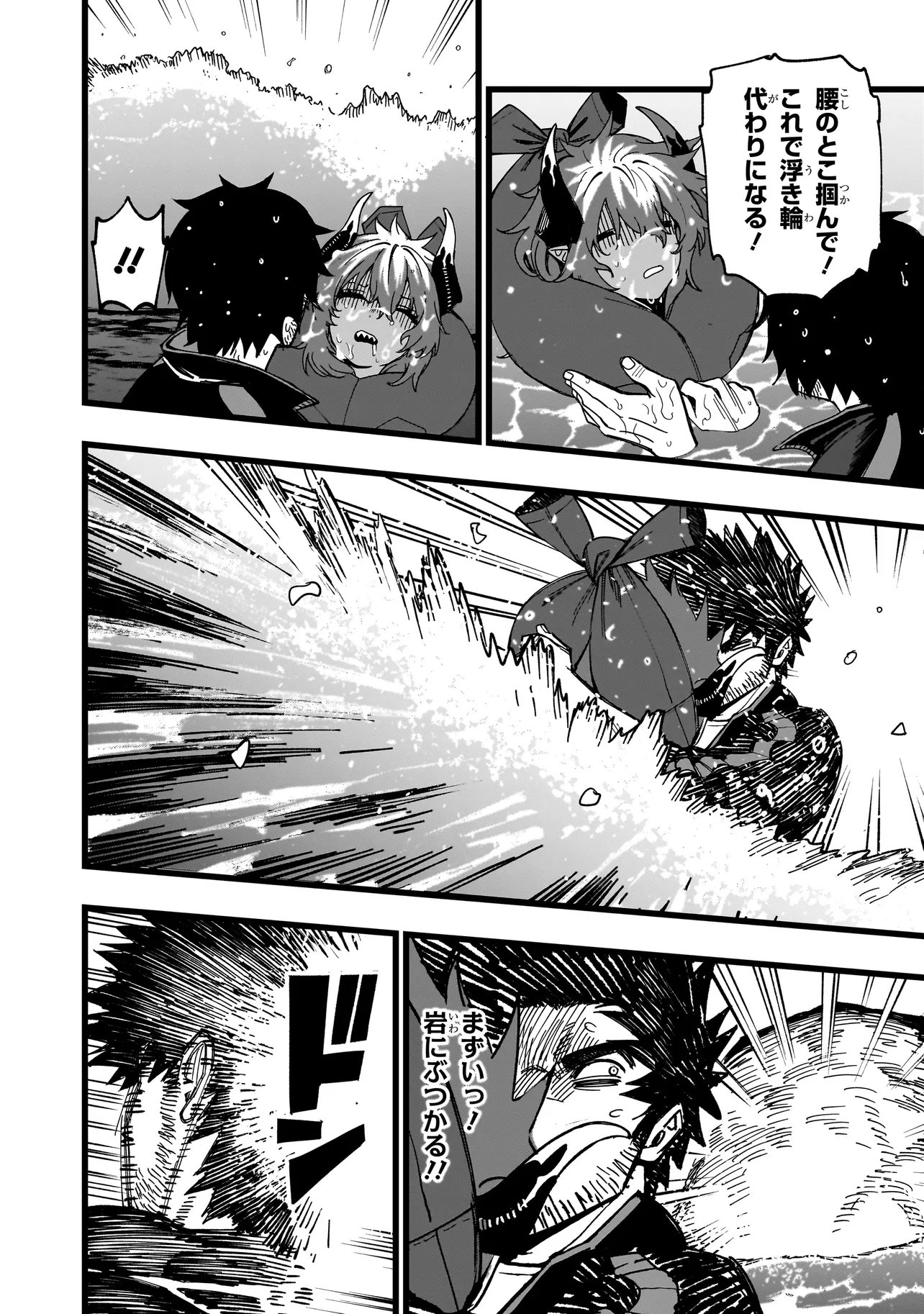 Senki Survival Saga: Isekai no Unmei o Kaketa Mujintou Fujun Iseikouyuu - Chapter 33 - Page 6