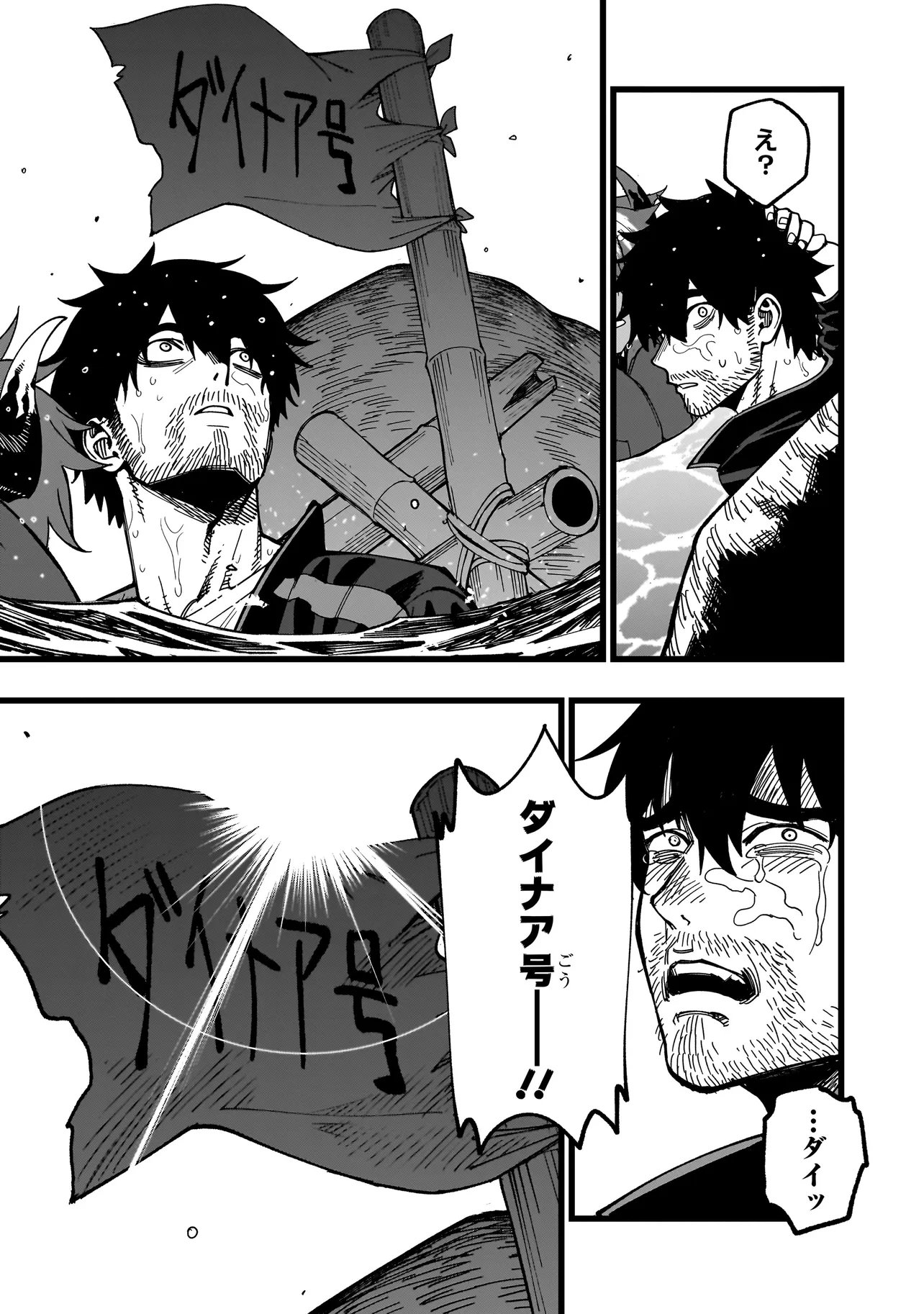 Senki Survival Saga: Isekai no Unmei o Kaketa Mujintou Fujun Iseikouyuu - Chapter 33 - Page 7