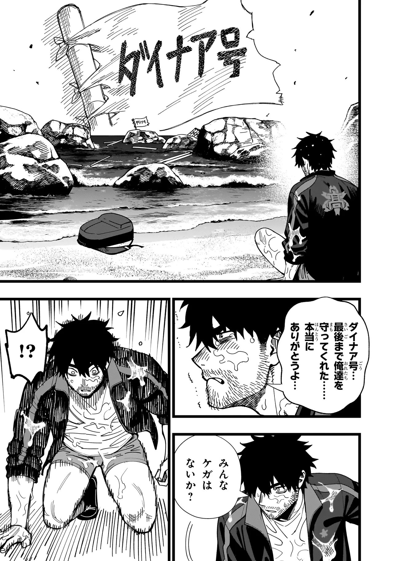 Senki Survival Saga: Isekai no Unmei o Kaketa Mujintou Fujun Iseikouyuu - Chapter 33 - Page 9