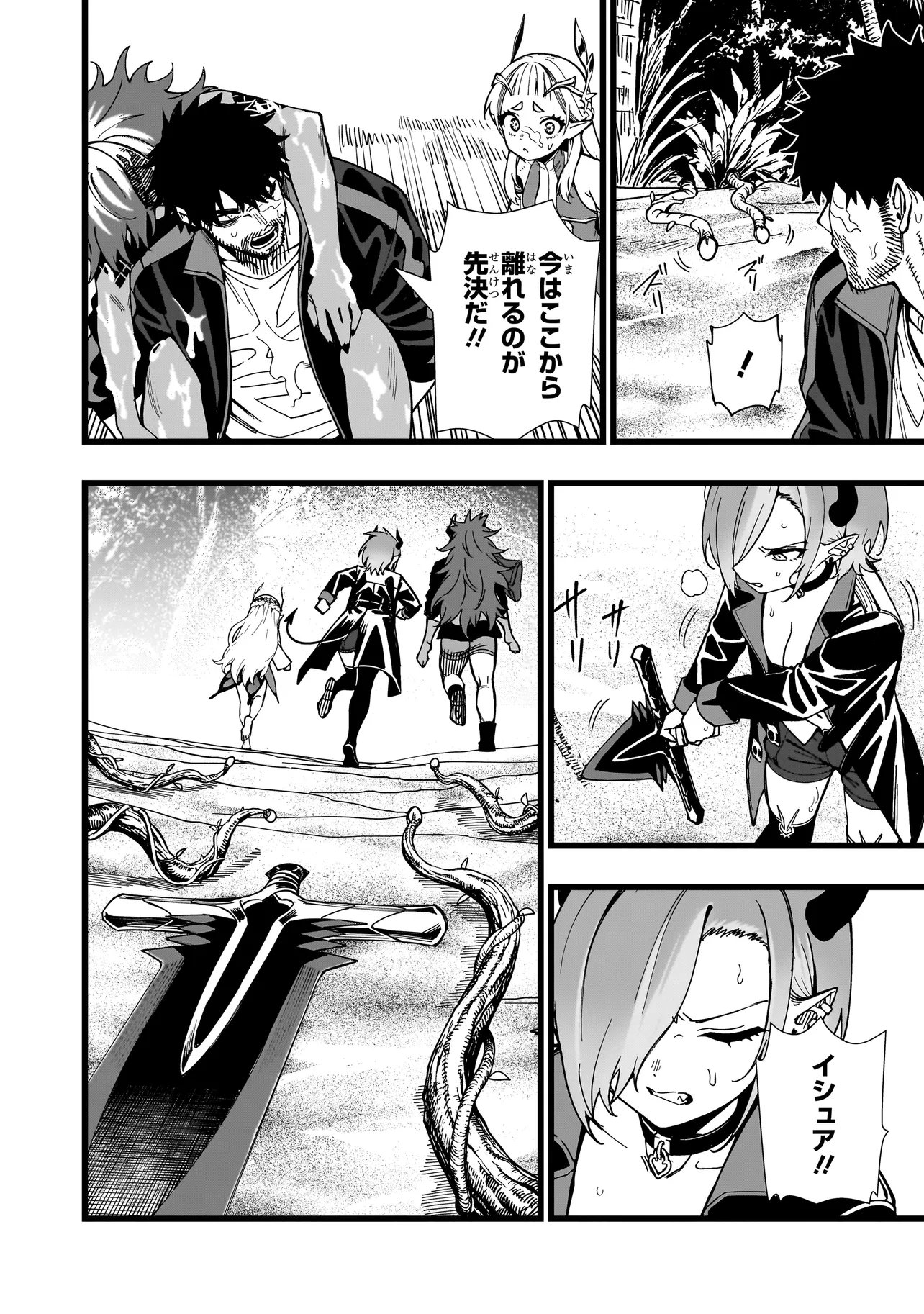 Senki Survival Saga: Isekai no Unmei o Kaketa Mujintou Fujun Iseikouyuu - Chapter 34 - Page 10