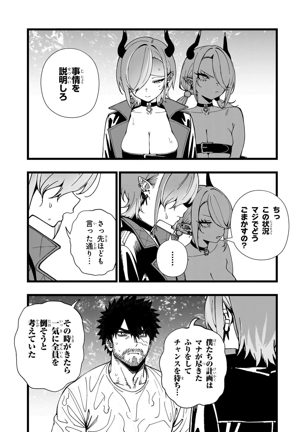 Senki Survival Saga: Isekai no Unmei o Kaketa Mujintou Fujun Iseikouyuu - Chapter 34 - Page 12