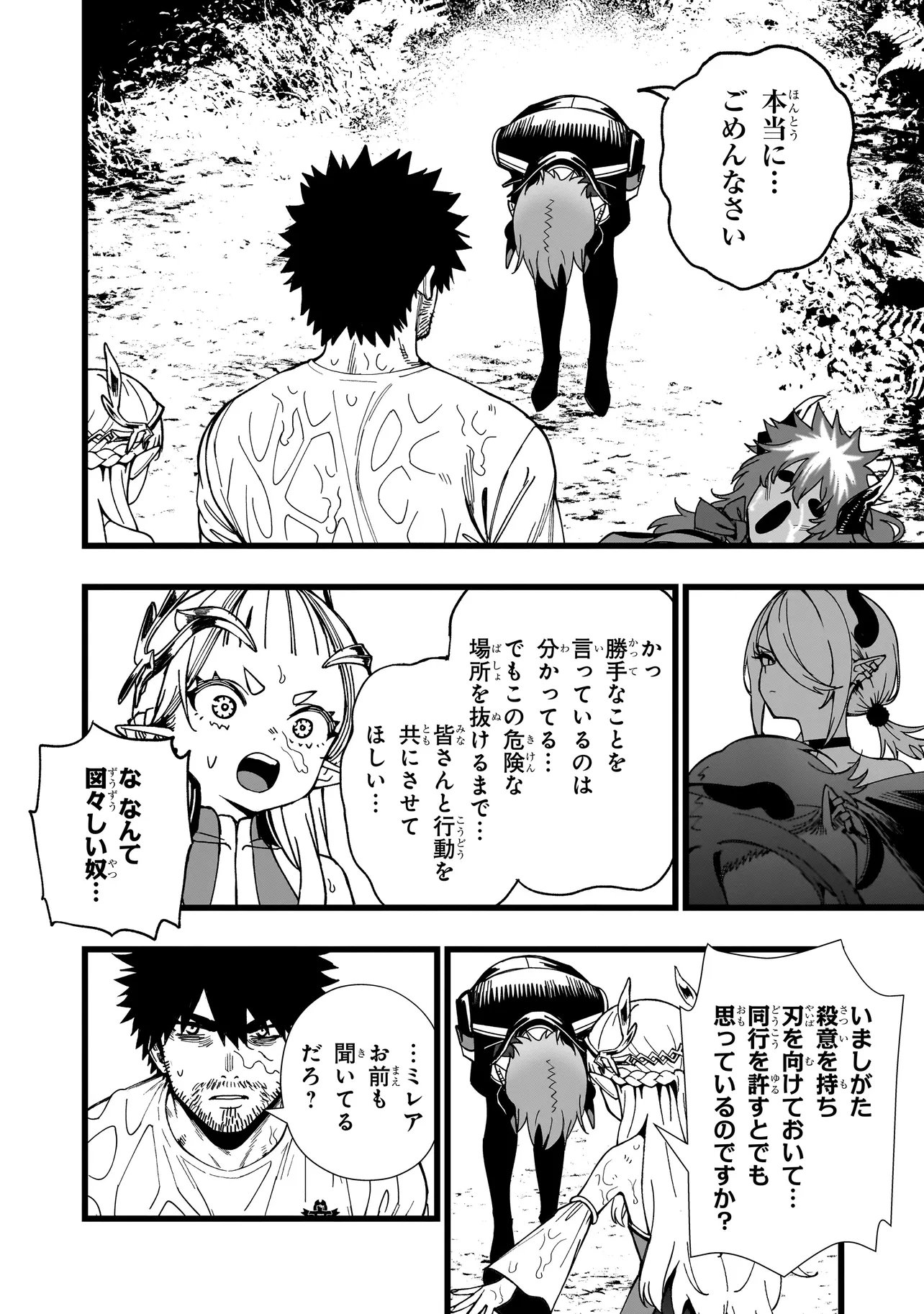 Senki Survival Saga: Isekai no Unmei o Kaketa Mujintou Fujun Iseikouyuu - Chapter 34 - Page 14