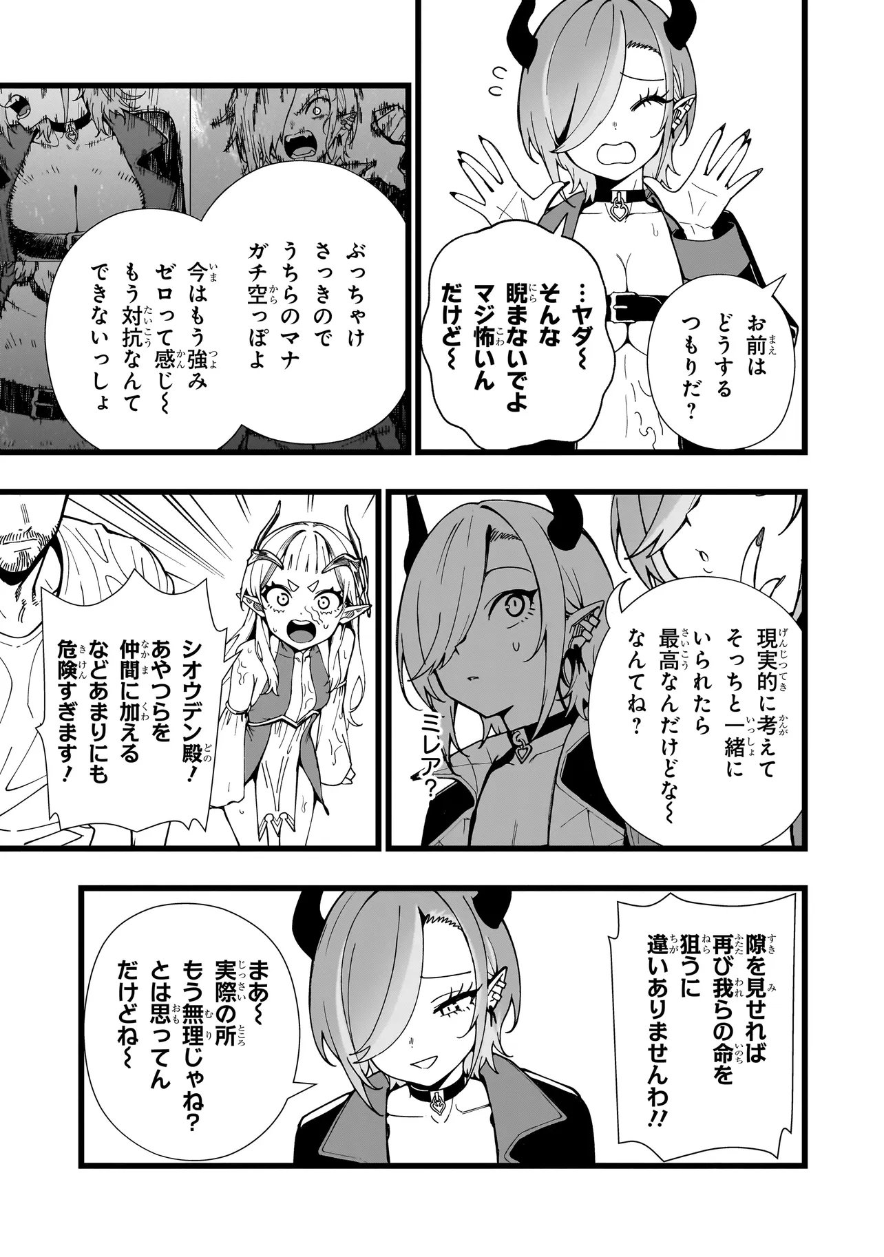 Senki Survival Saga: Isekai no Unmei o Kaketa Mujintou Fujun Iseikouyuu - Chapter 34 - Page 15