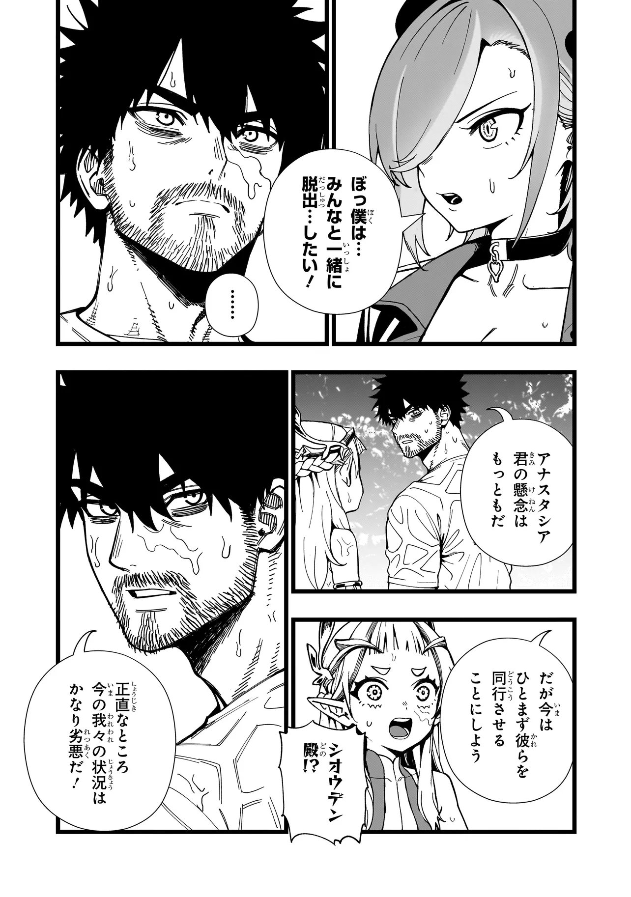 Senki Survival Saga: Isekai no Unmei o Kaketa Mujintou Fujun Iseikouyuu - Chapter 34 - Page 17