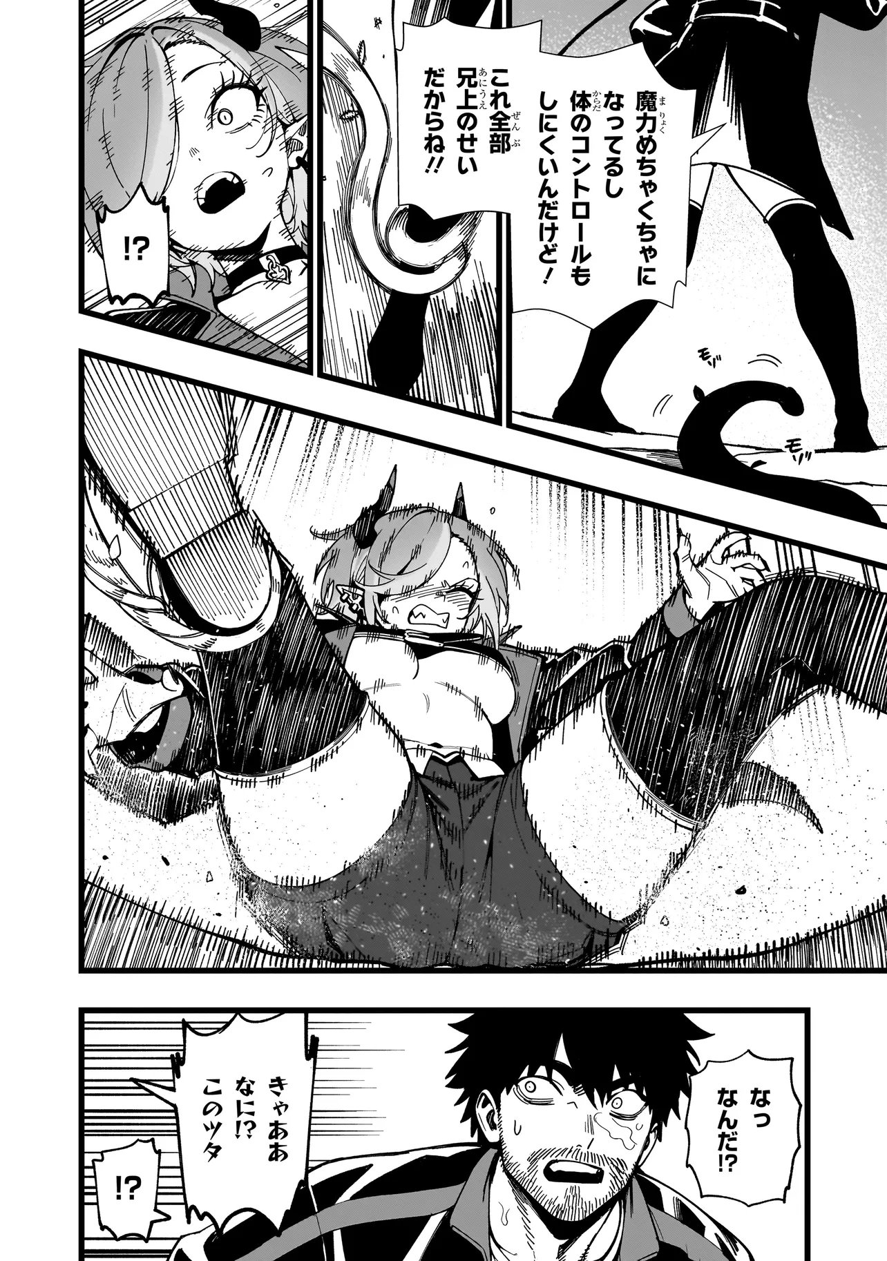 Senki Survival Saga: Isekai no Unmei o Kaketa Mujintou Fujun Iseikouyuu - Chapter 34 - Page 2
