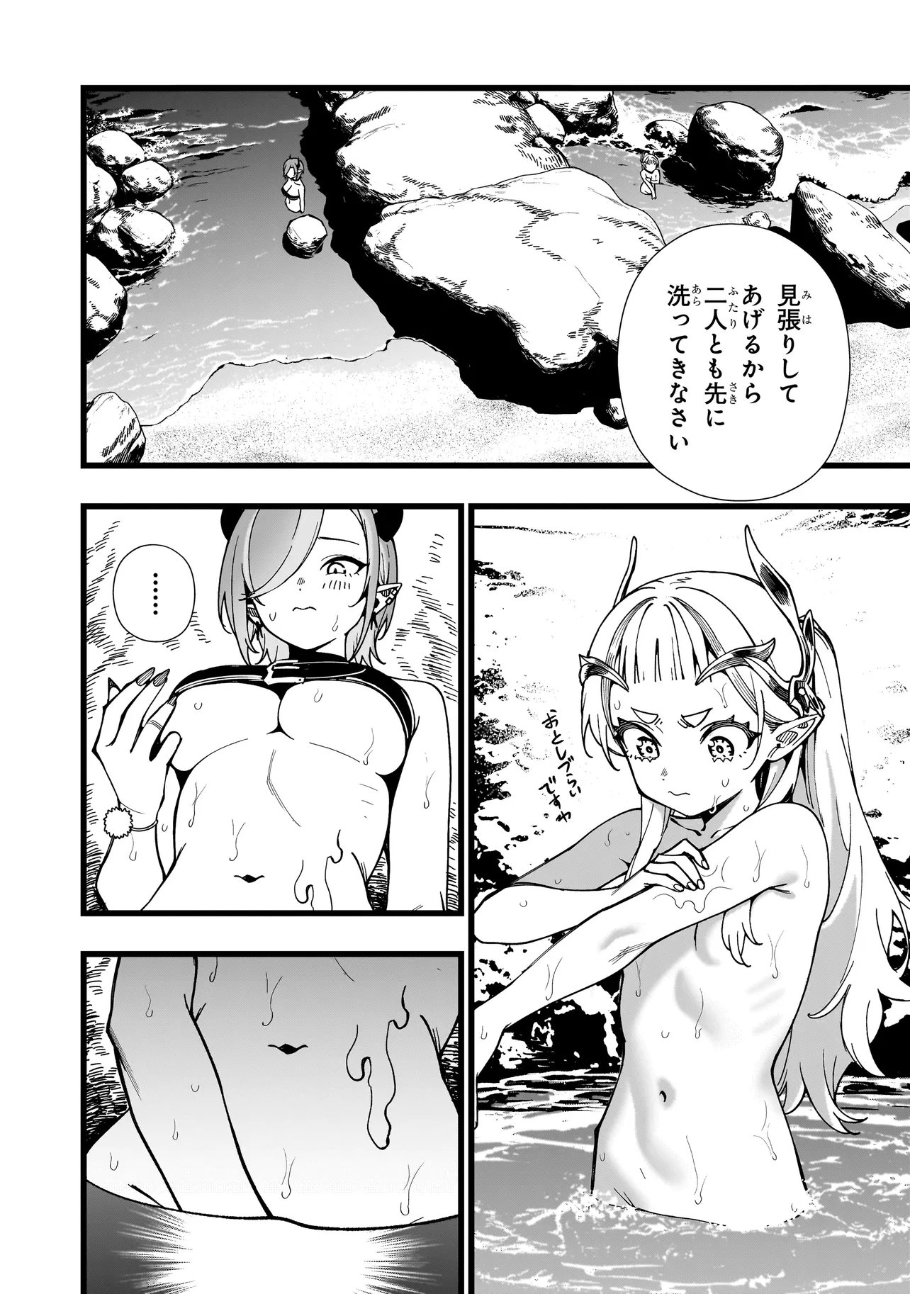 Senki Survival Saga: Isekai no Unmei o Kaketa Mujintou Fujun Iseikouyuu - Chapter 34 - Page 20