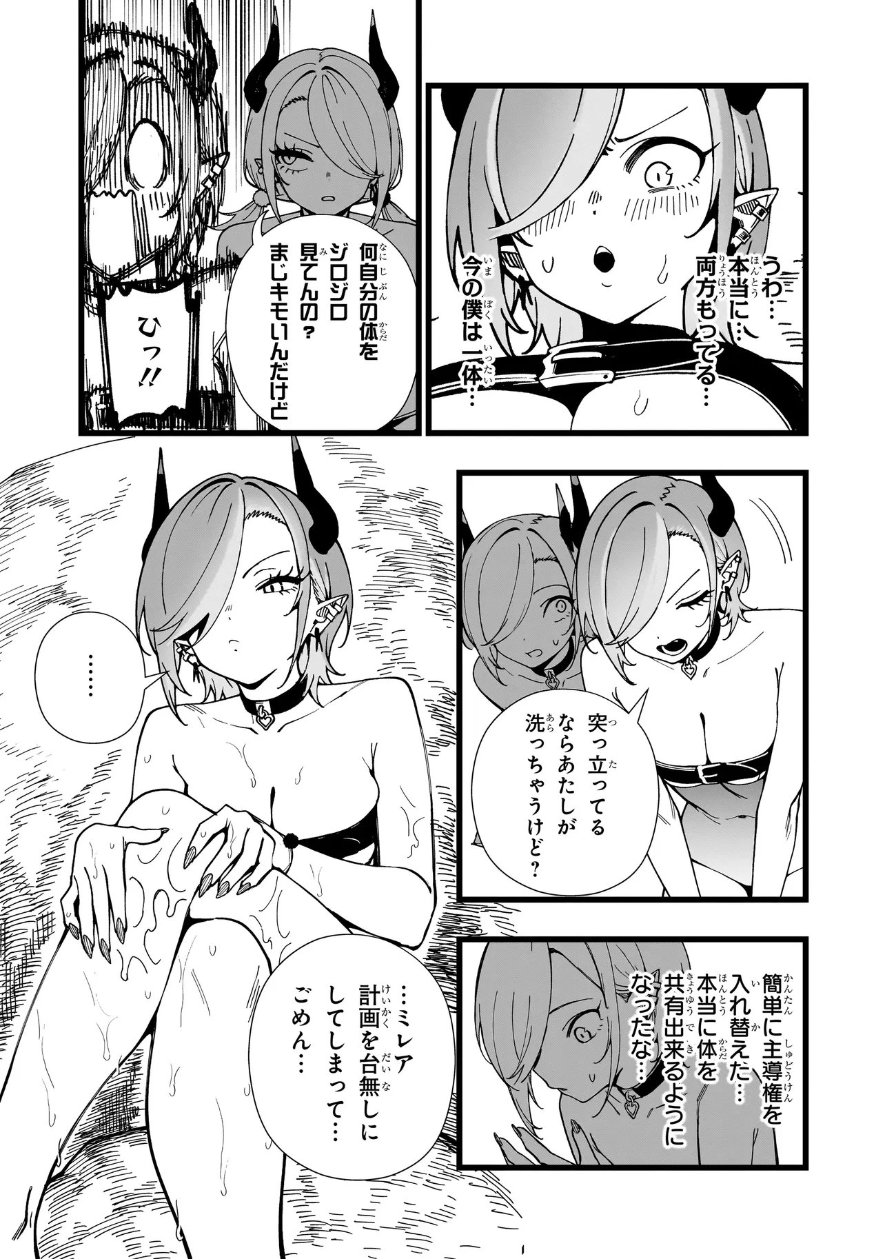 Senki Survival Saga: Isekai no Unmei o Kaketa Mujintou Fujun Iseikouyuu - Chapter 34 - Page 21
