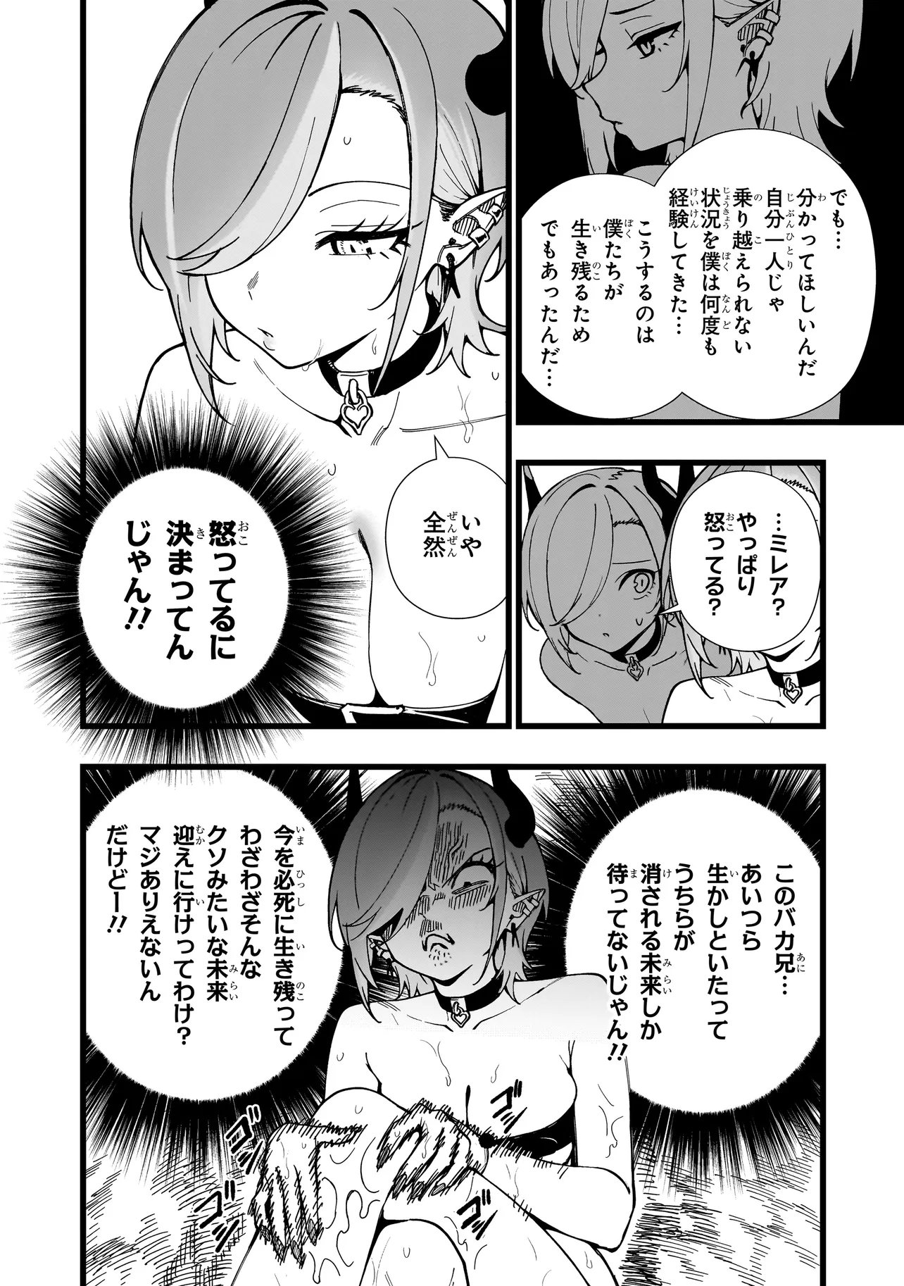 Senki Survival Saga: Isekai no Unmei o Kaketa Mujintou Fujun Iseikouyuu - Chapter 34 - Page 22
