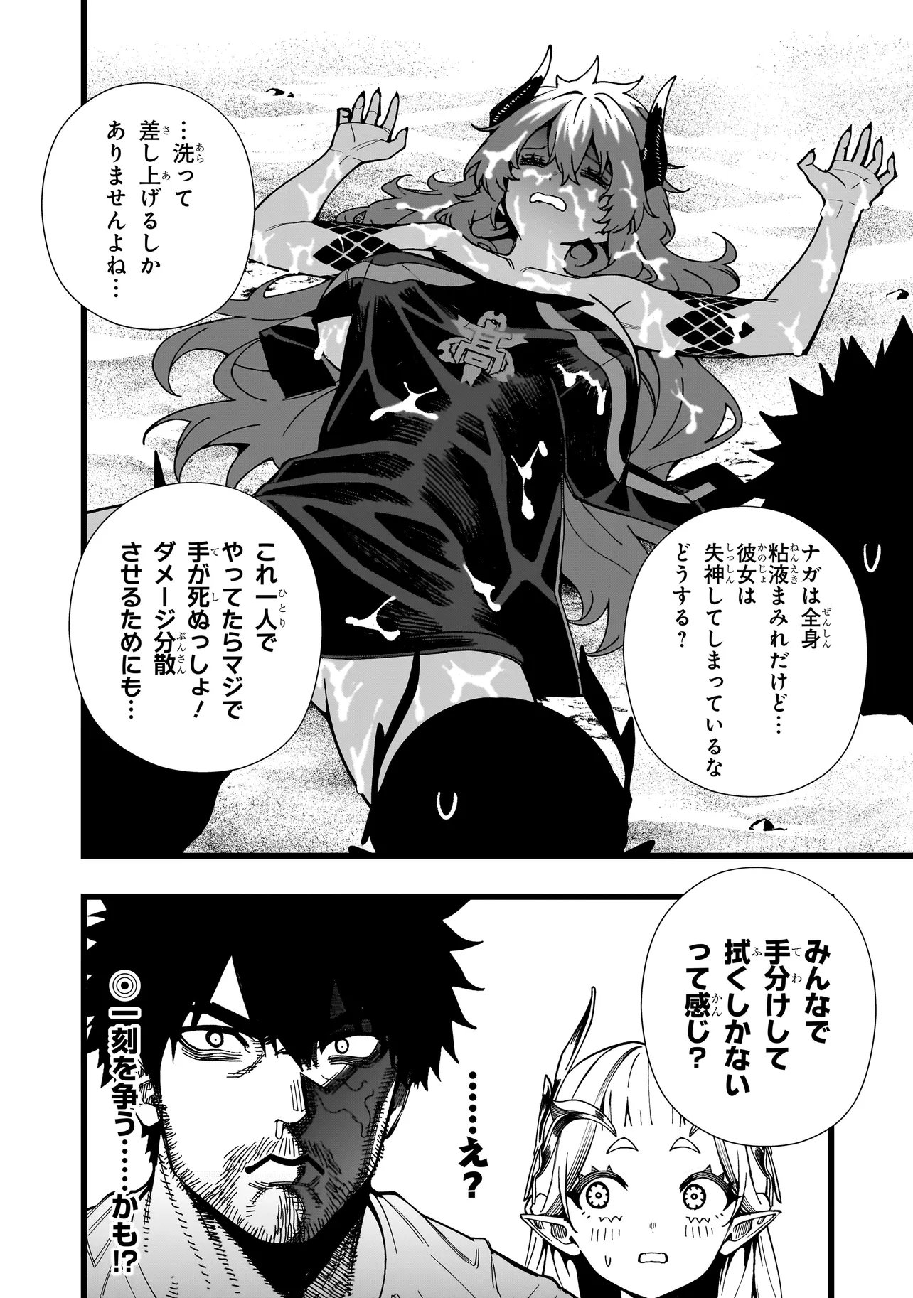 Senki Survival Saga: Isekai no Unmei o Kaketa Mujintou Fujun Iseikouyuu - Chapter 34 - Page 24