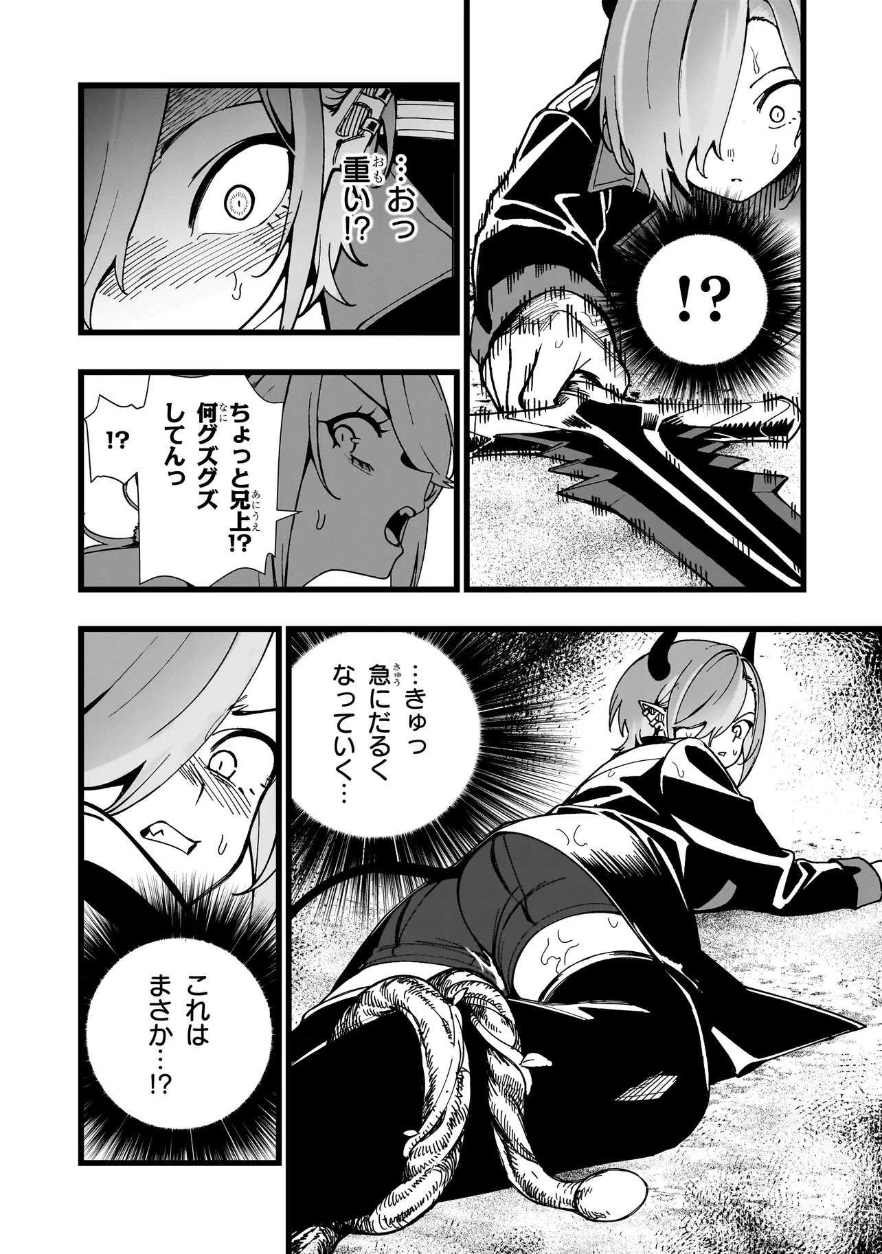 Senki Survival Saga: Isekai no Unmei o Kaketa Mujintou Fujun Iseikouyuu - Chapter 34 - Page 4