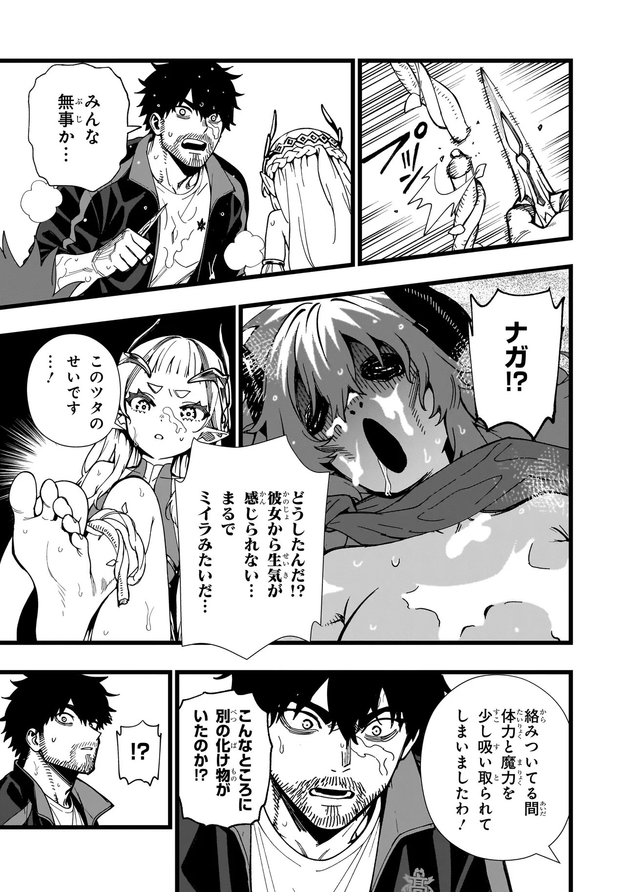 Senki Survival Saga: Isekai no Unmei o Kaketa Mujintou Fujun Iseikouyuu - Chapter 34 - Page 5