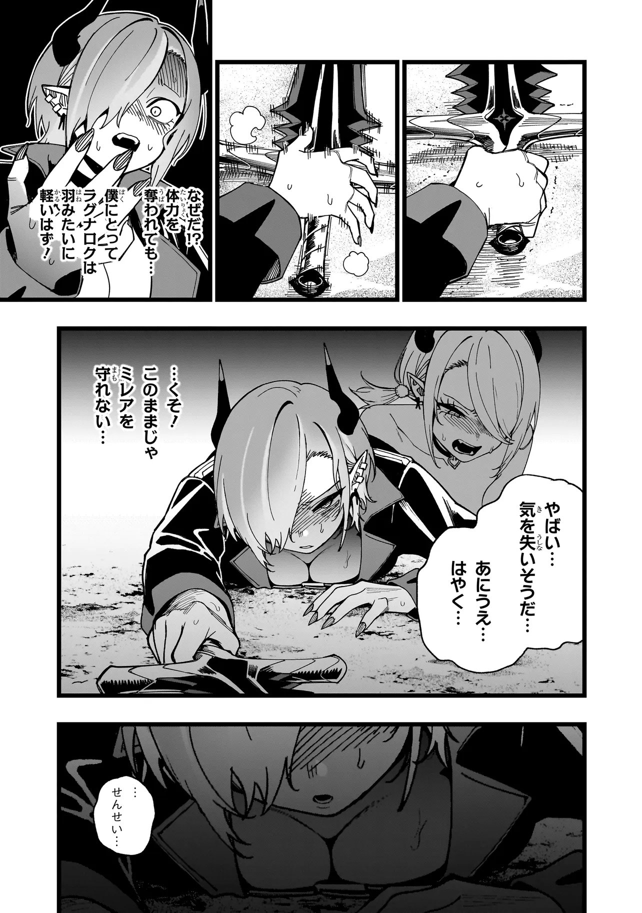 Senki Survival Saga: Isekai no Unmei o Kaketa Mujintou Fujun Iseikouyuu - Chapter 34 - Page 7