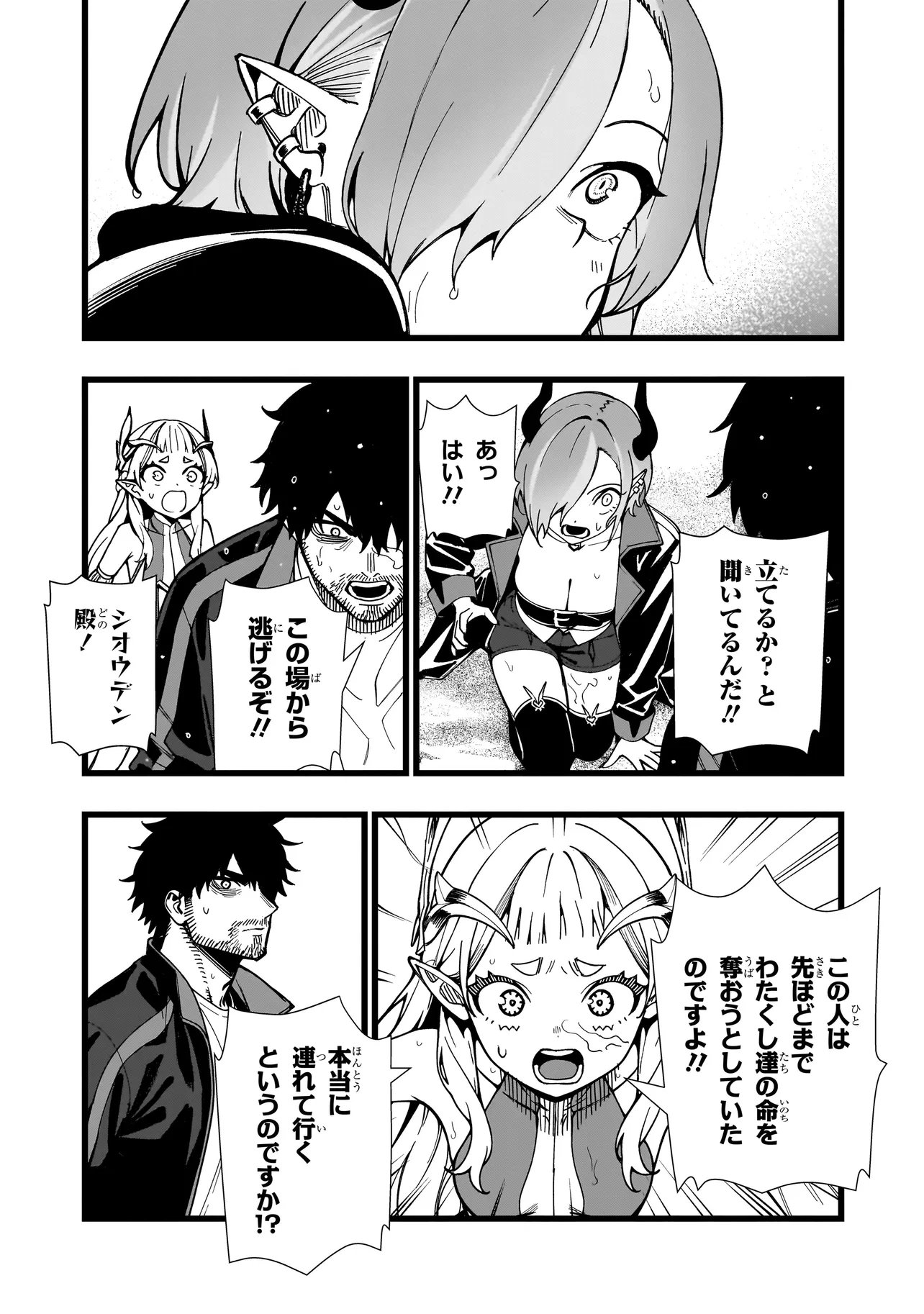 Senki Survival Saga: Isekai no Unmei o Kaketa Mujintou Fujun Iseikouyuu - Chapter 34 - Page 9