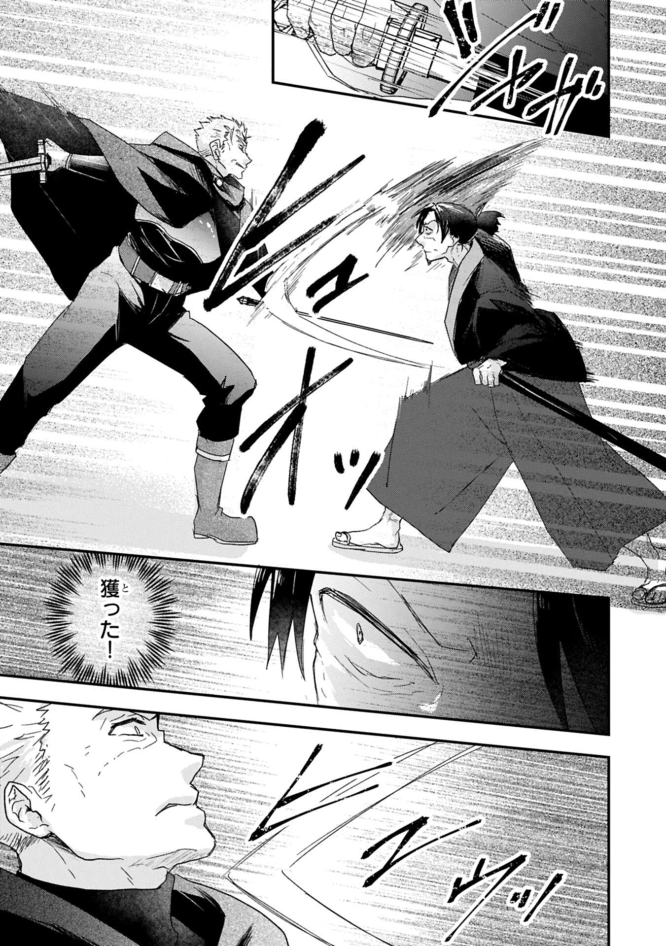 Senki to Yobareta Otoko, Ouke ni Ansatsu Saretara Musume wo Hiroi, Issho ni Slow Life wo Hajimeru - Chapter 31.2 - Page 5