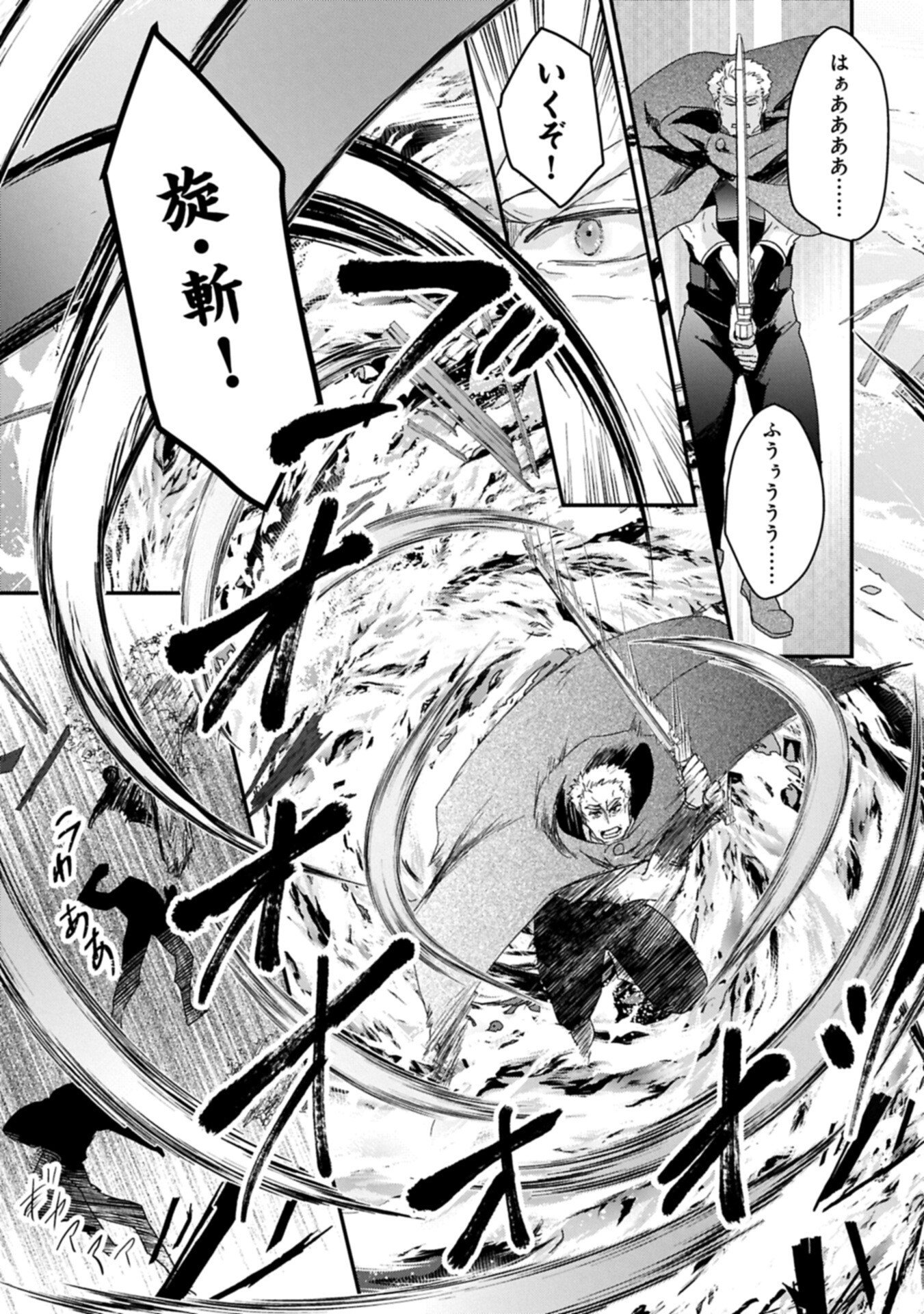 Senki to Yobareta Otoko, Ouke ni Ansatsu Saretara Musume wo Hiroi, Issho ni Slow Life wo Hajimeru - Chapter 32.2 - Page 5