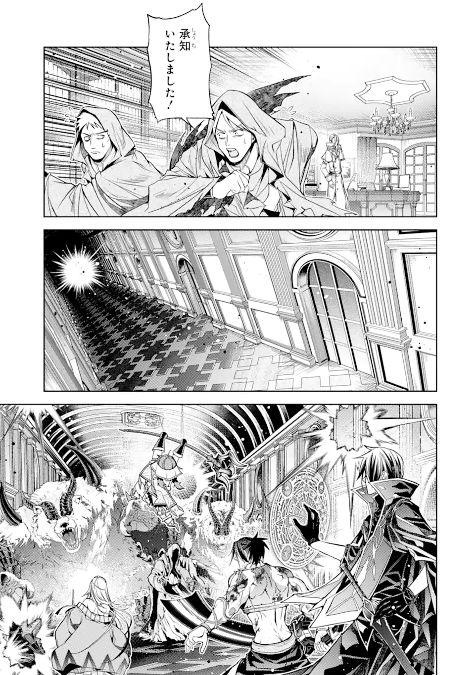 Senmetsu Madou no Saikyou Kenja - Musai no Kenja, Madou o Kiwame Saikyou e Itaru - Chapter 29.5 - Page 10