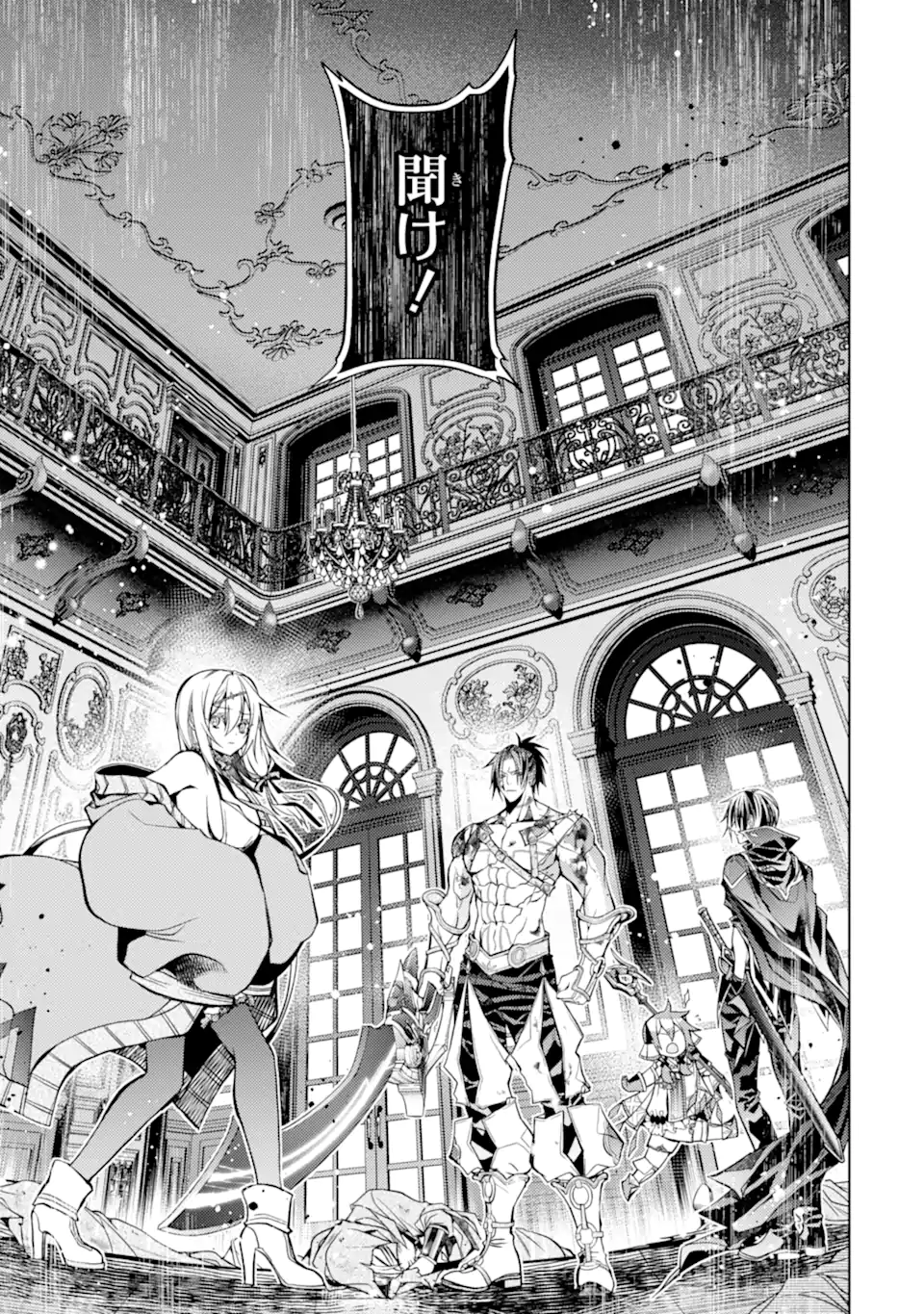 Senmetsu Madou no Saikyou Kenja - Musai no Kenja, Madou o Kiwame Saikyou e Itaru - Chapter 29.5 - Page 12