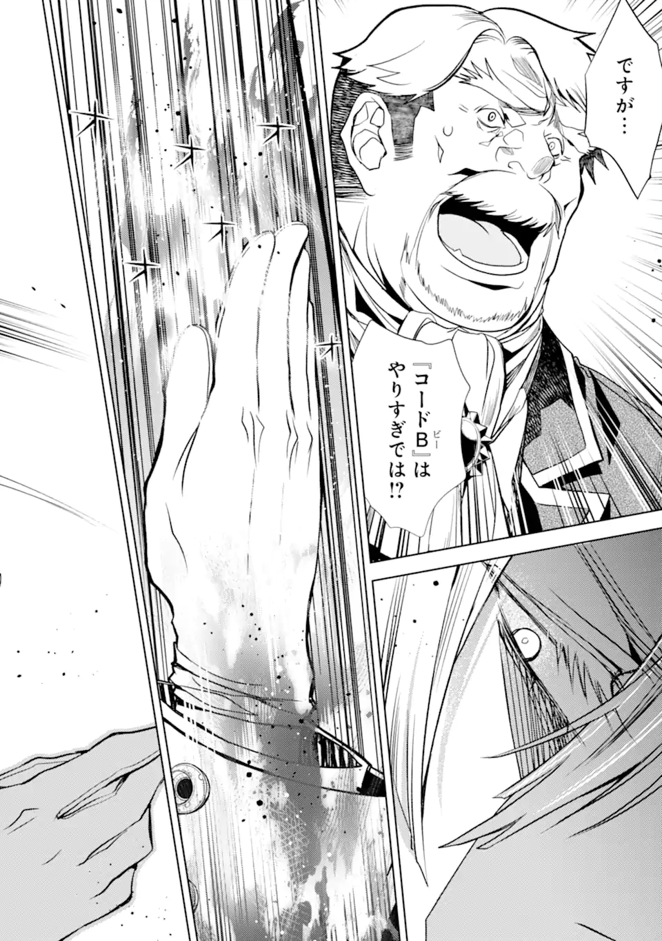 Senmetsu Madou no Saikyou Kenja - Musai no Kenja, Madou o Kiwame Saikyou e Itaru - Chapter 29.5 - Page 7