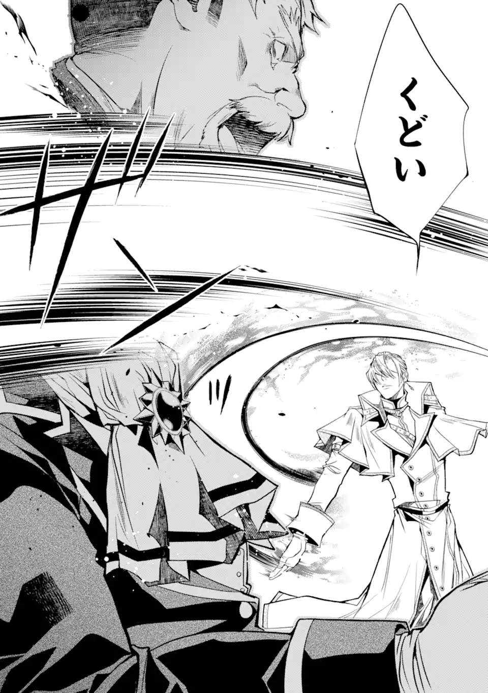 Senmetsu Madou no Saikyou Kenja - Musai no Kenja, Madou o Kiwame Saikyou e Itaru - Chapter 29.5 - Page 8