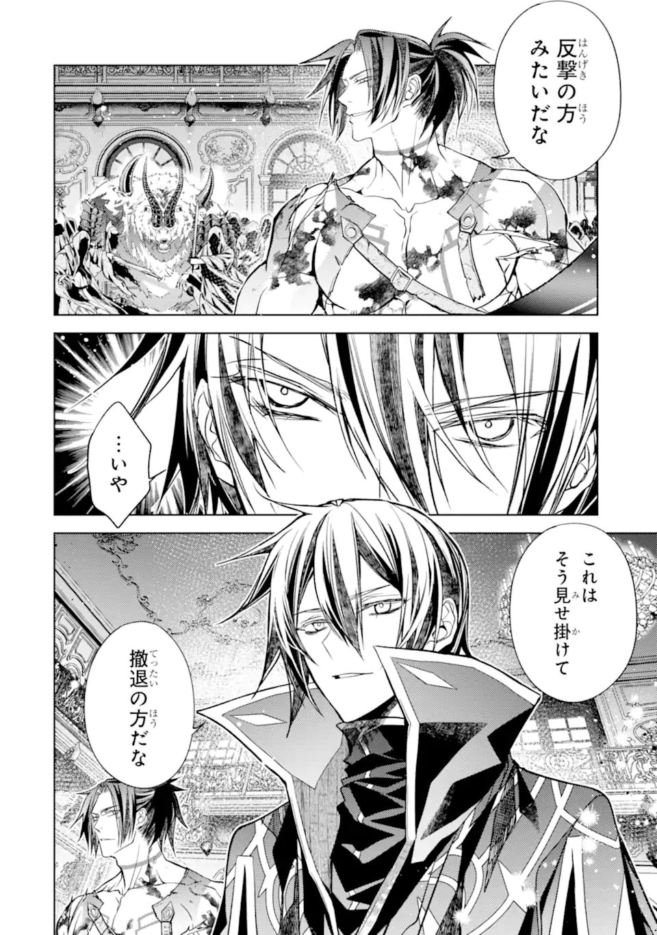 Senmetsu Madou no Saikyou Kenja - Musai no Kenja, Madou o Kiwame Saikyou e Itaru - Chapter 30.1 - Page 8