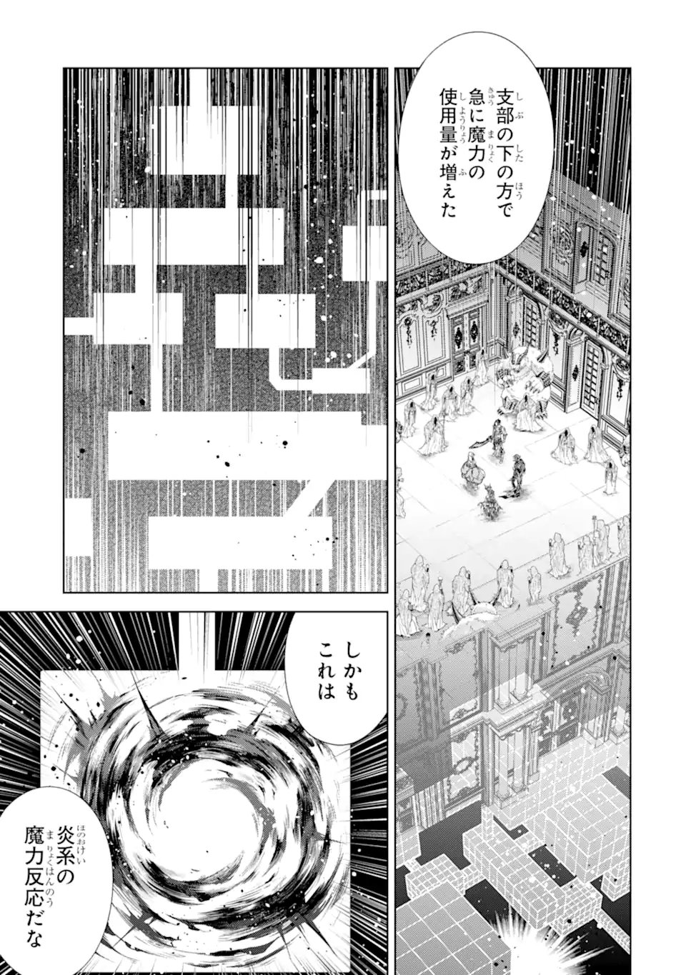 Senmetsu Madou no Saikyou Kenja - Musai no Kenja, Madou o Kiwame Saikyou e Itaru - Chapter 30.1 - Page 9