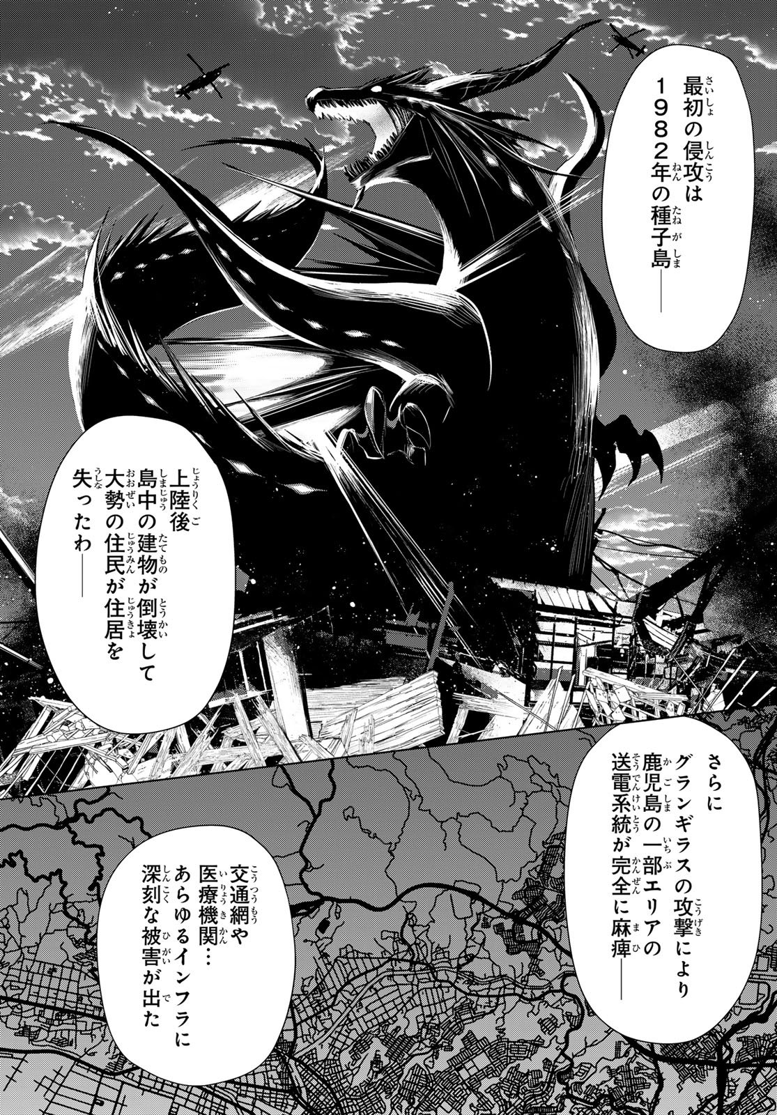 Senmetsu Tokku - Kaijuu Kanren Hanzairoku - Chapter 1 - Page 13