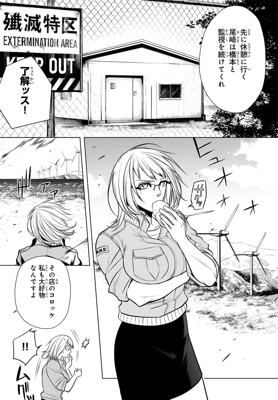 Senmetsu Tokku - Kaijuu Kanren Hanzairoku - Chapter 1 - Page 24