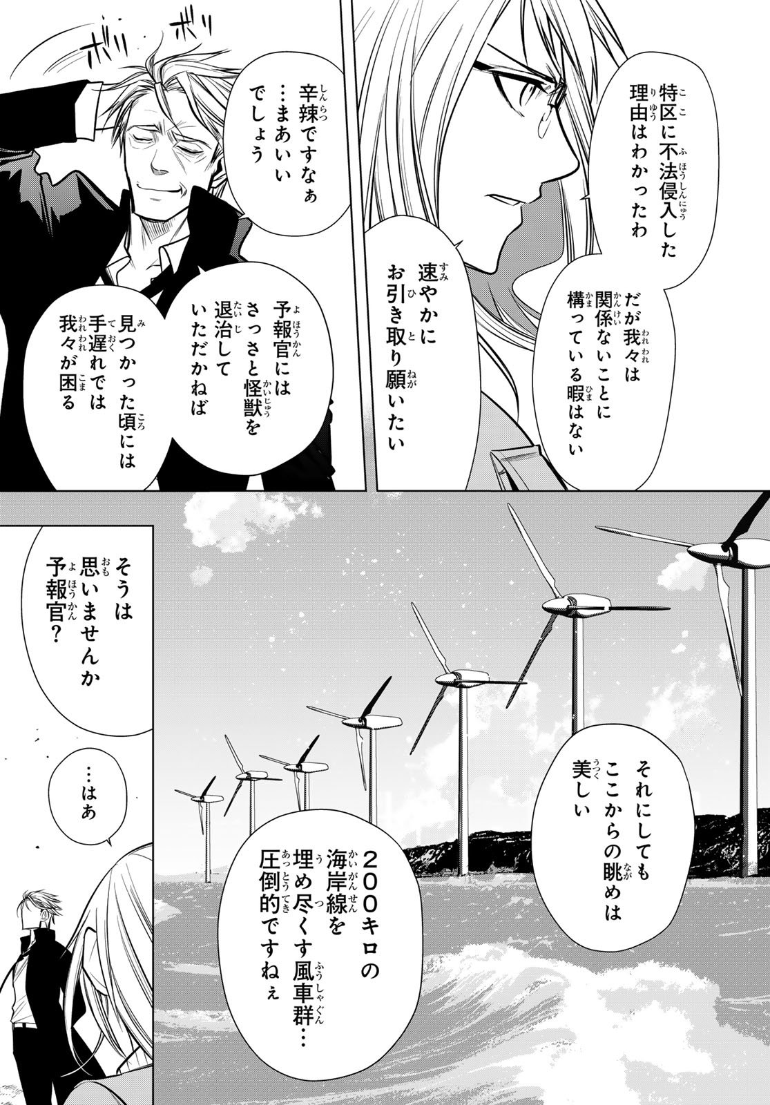 Senmetsu Tokku - Kaijuu Kanren Hanzairoku - Chapter 1 - Page 28