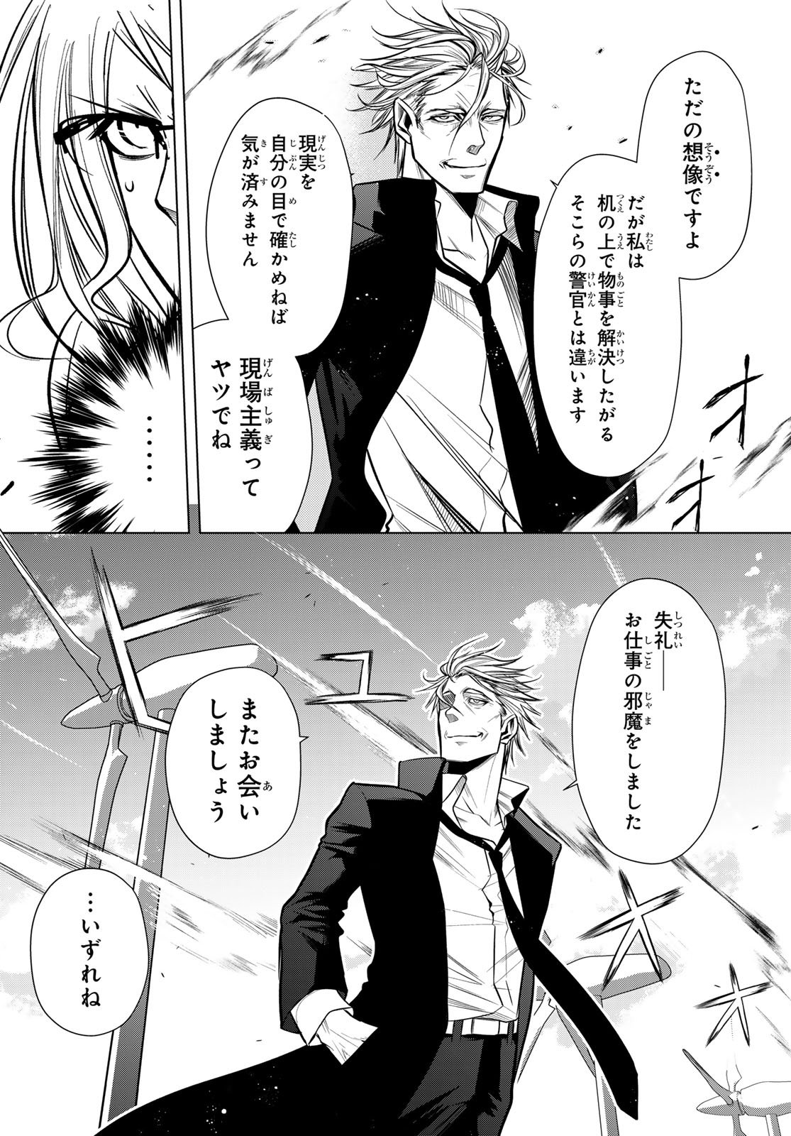 Senmetsu Tokku - Kaijuu Kanren Hanzairoku - Chapter 1 - Page 30