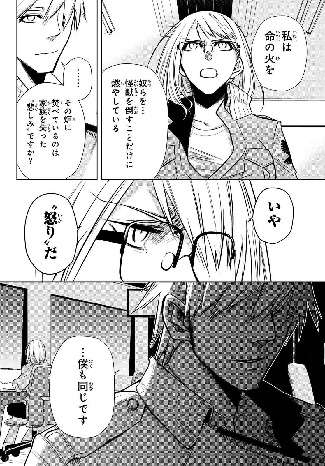 Senmetsu Tokku - Kaijuu Kanren Hanzairoku - Chapter 1 - Page 34