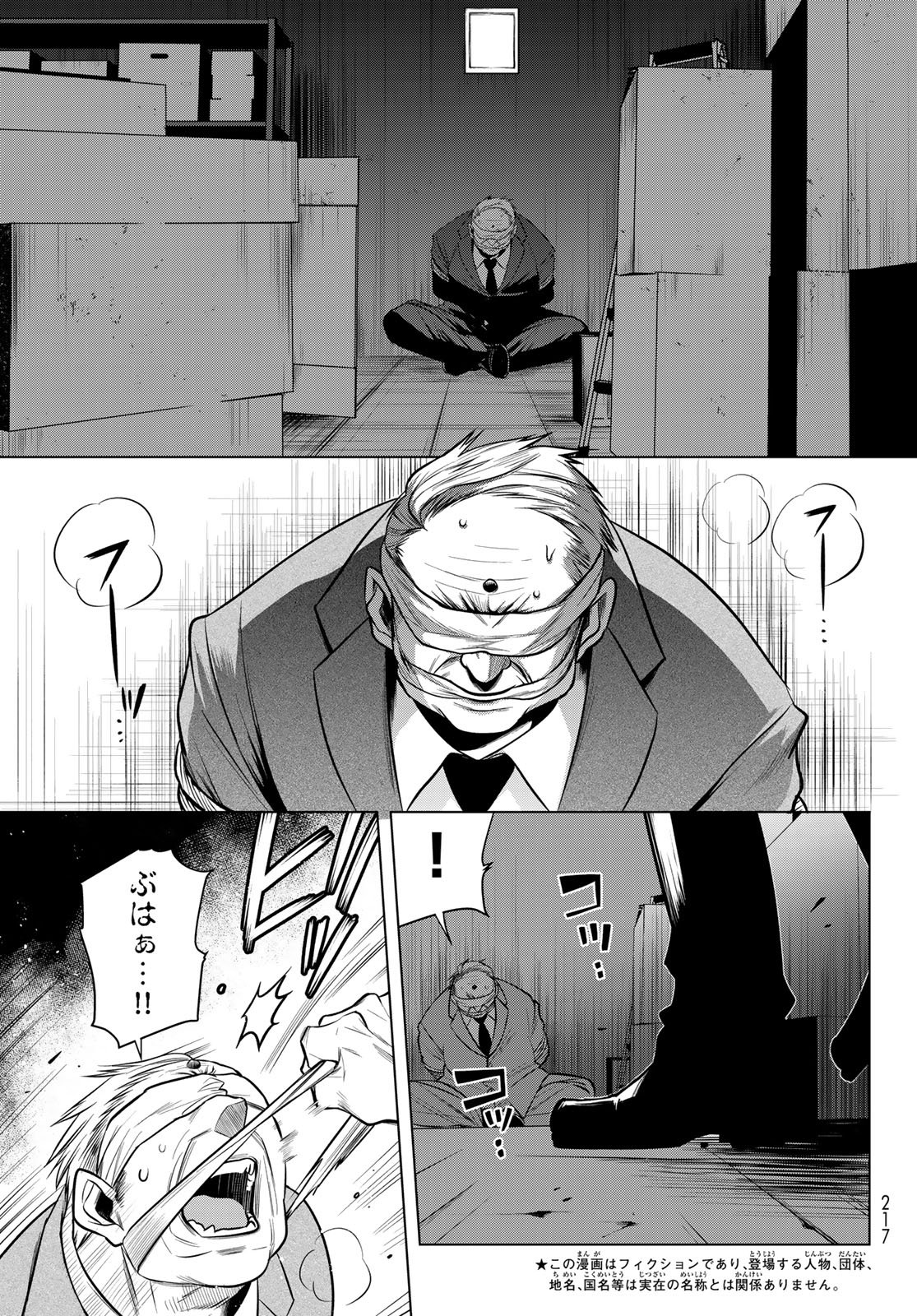 Senmetsu Tokku - Kaijuu Kanren Hanzairoku - Chapter 1 - Page 37