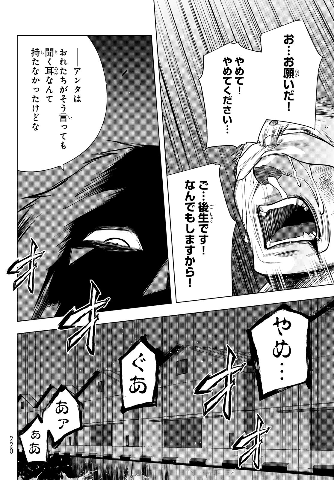 Senmetsu Tokku - Kaijuu Kanren Hanzairoku - Chapter 1 - Page 40