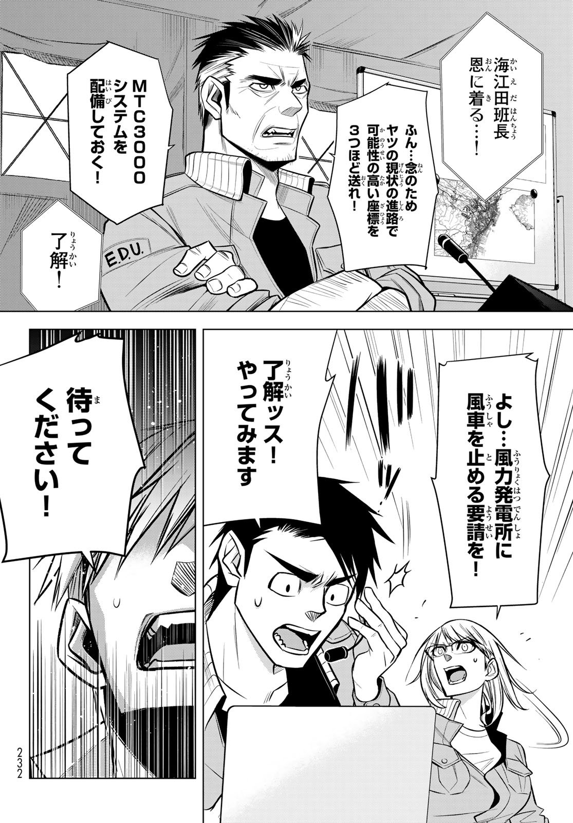 Senmetsu Tokku - Kaijuu Kanren Hanzairoku - Chapter 1 - Page 52