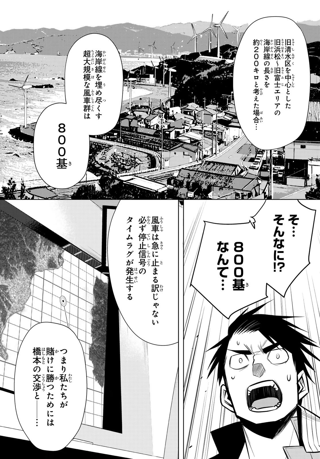 Senmetsu Tokku - Kaijuu Kanren Hanzairoku - Chapter 1 - Page 61