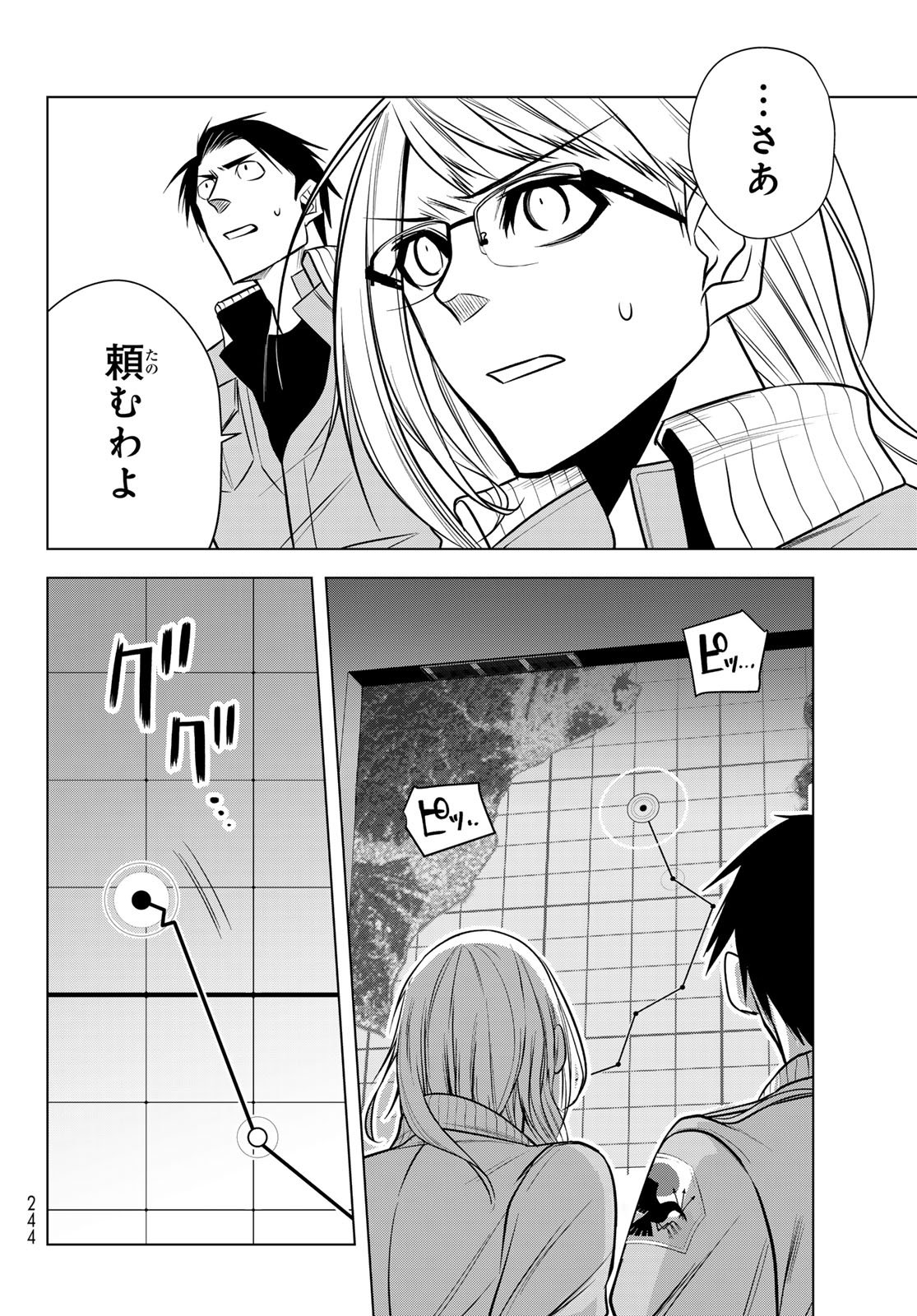 Senmetsu Tokku - Kaijuu Kanren Hanzairoku - Chapter 1 - Page 64