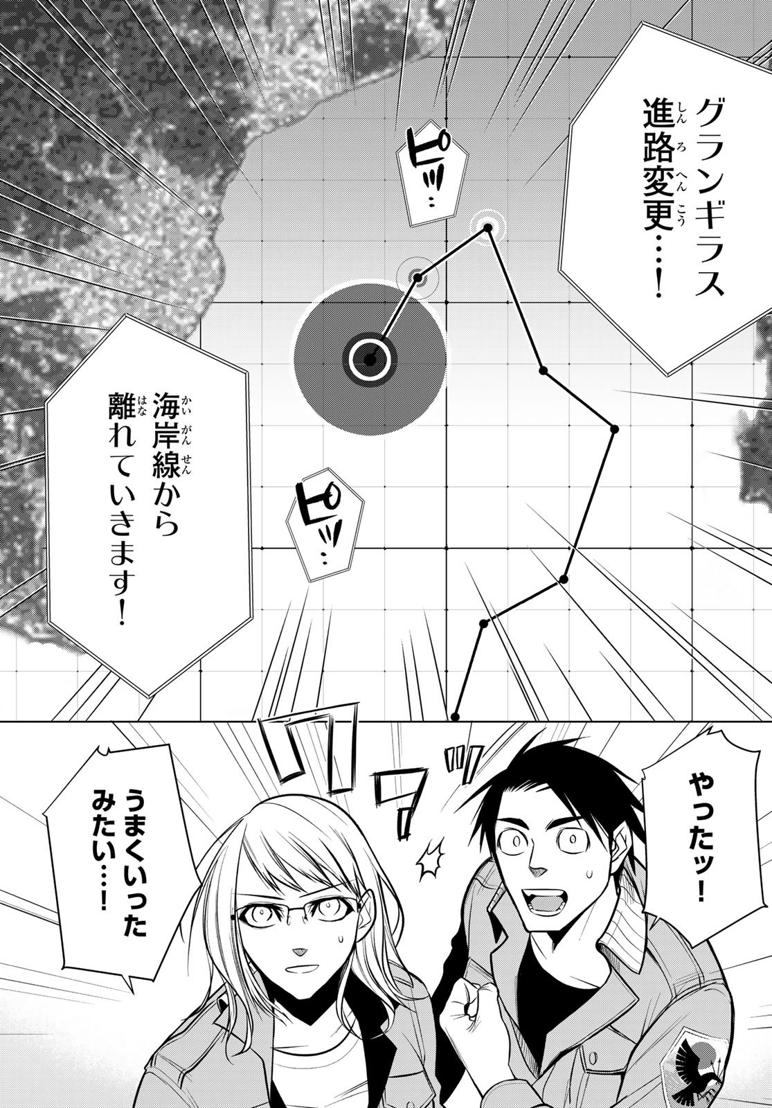 Senmetsu Tokku - Kaijuu Kanren Hanzairoku - Chapter 1 - Page 65