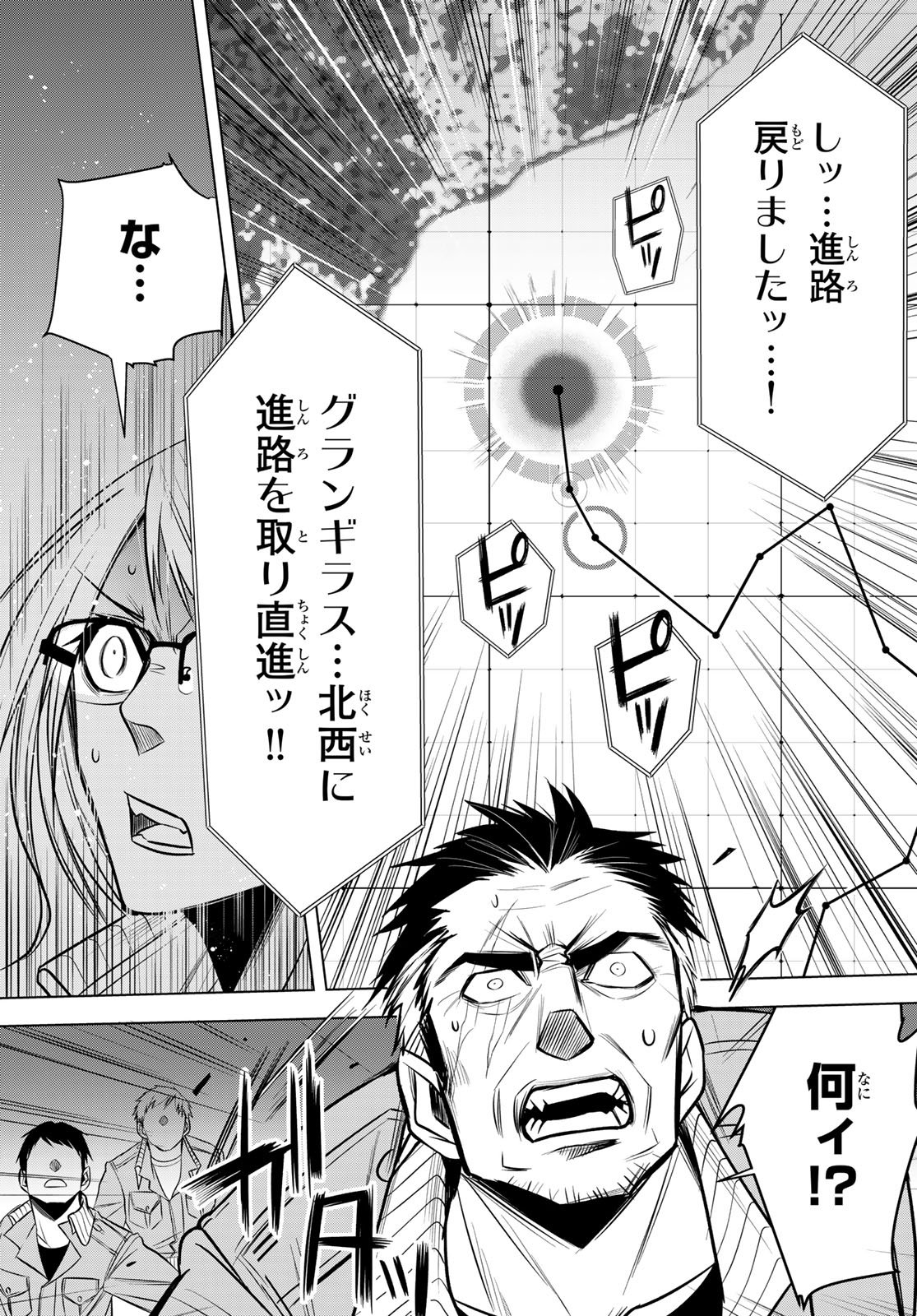 Senmetsu Tokku - Kaijuu Kanren Hanzairoku - Chapter 1 - Page 67